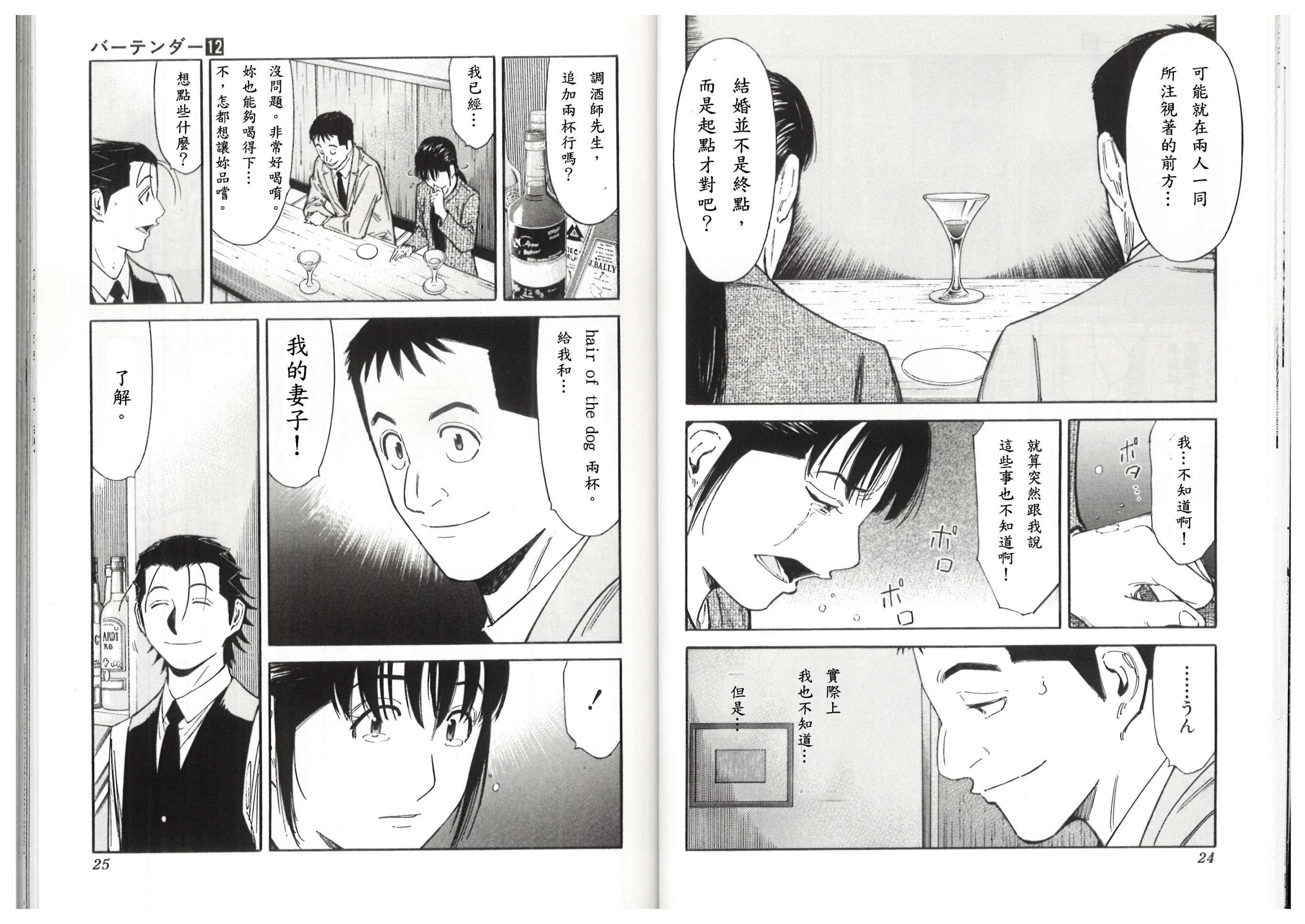 第88话12