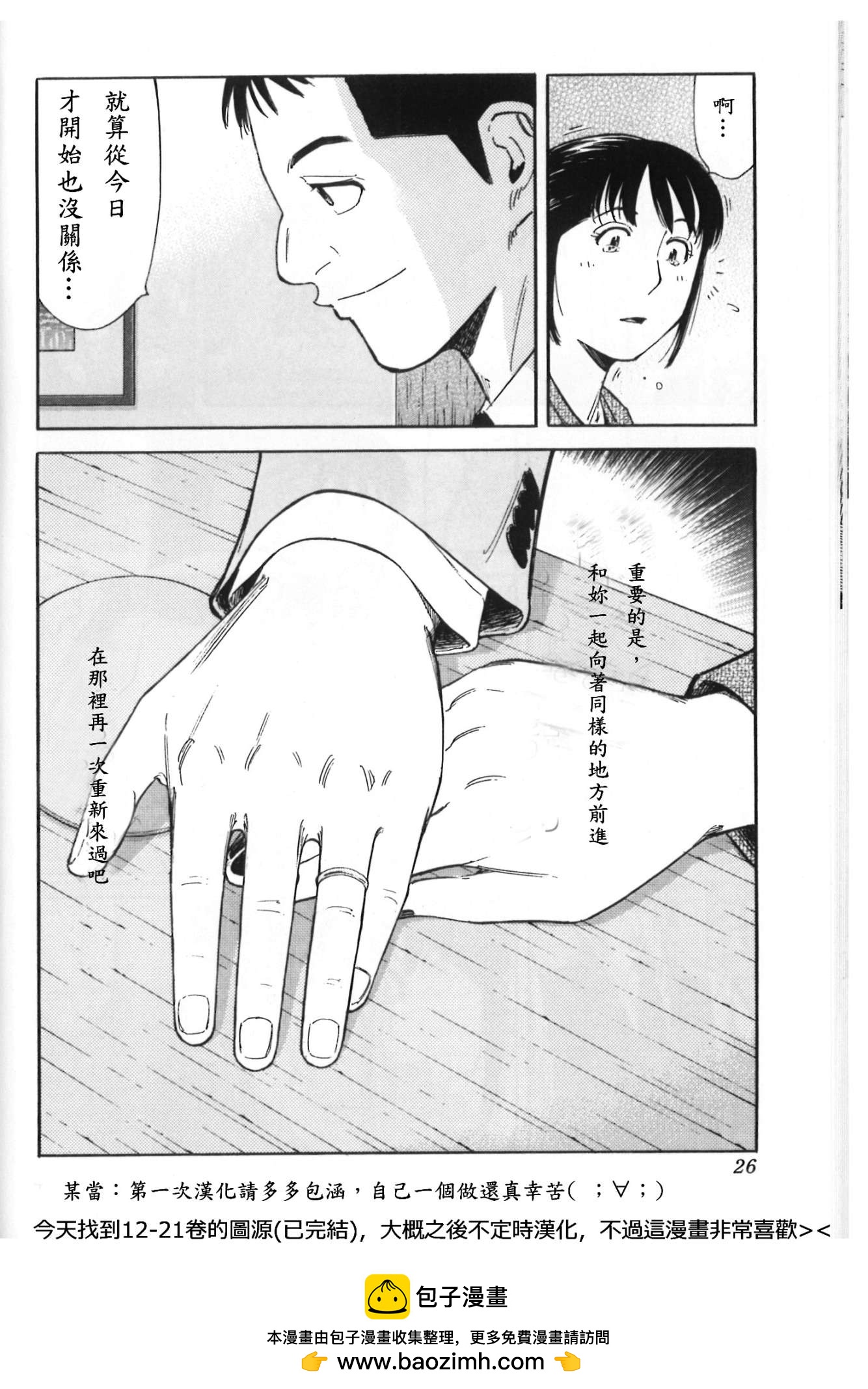 第88话13
