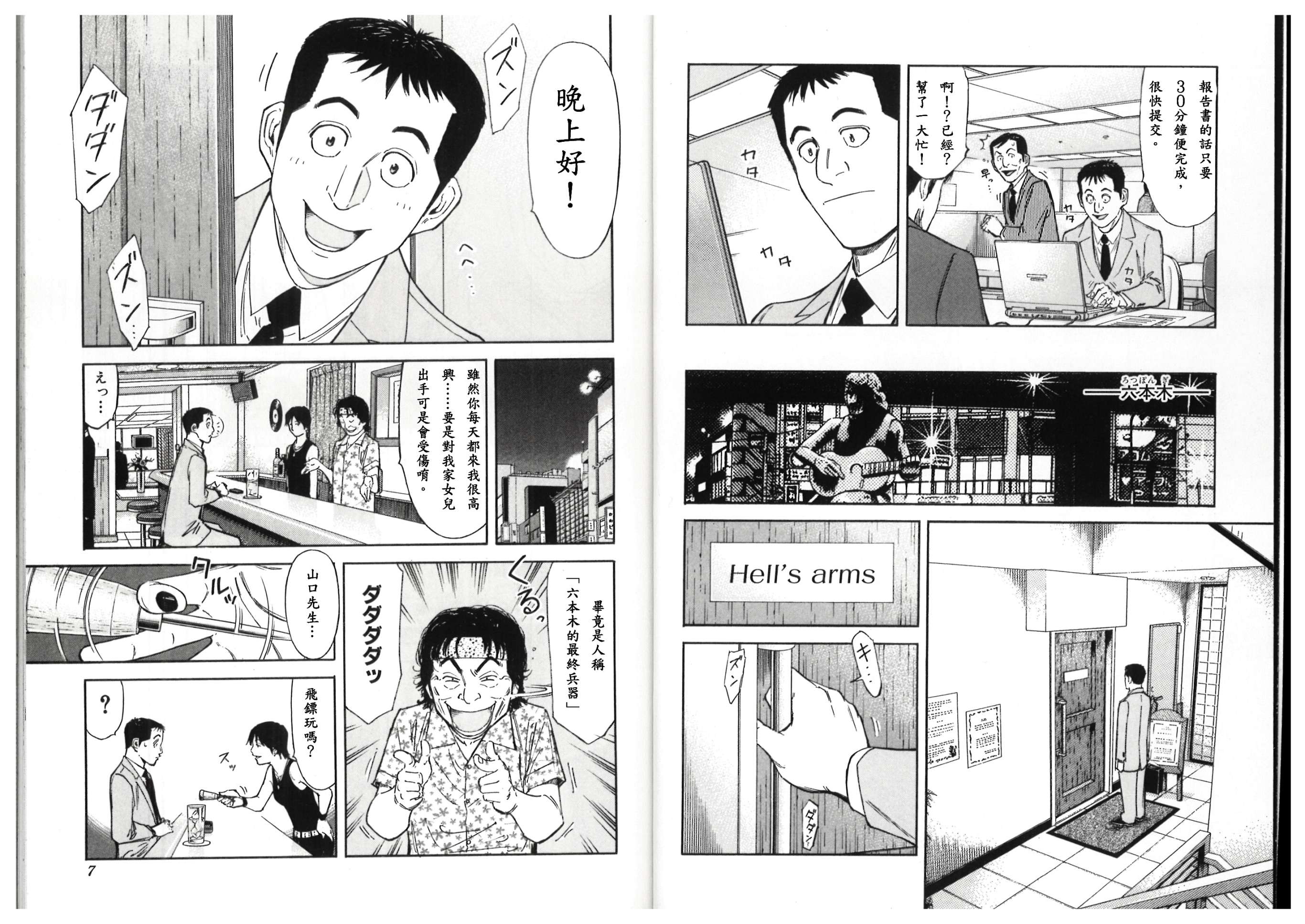 第88话3