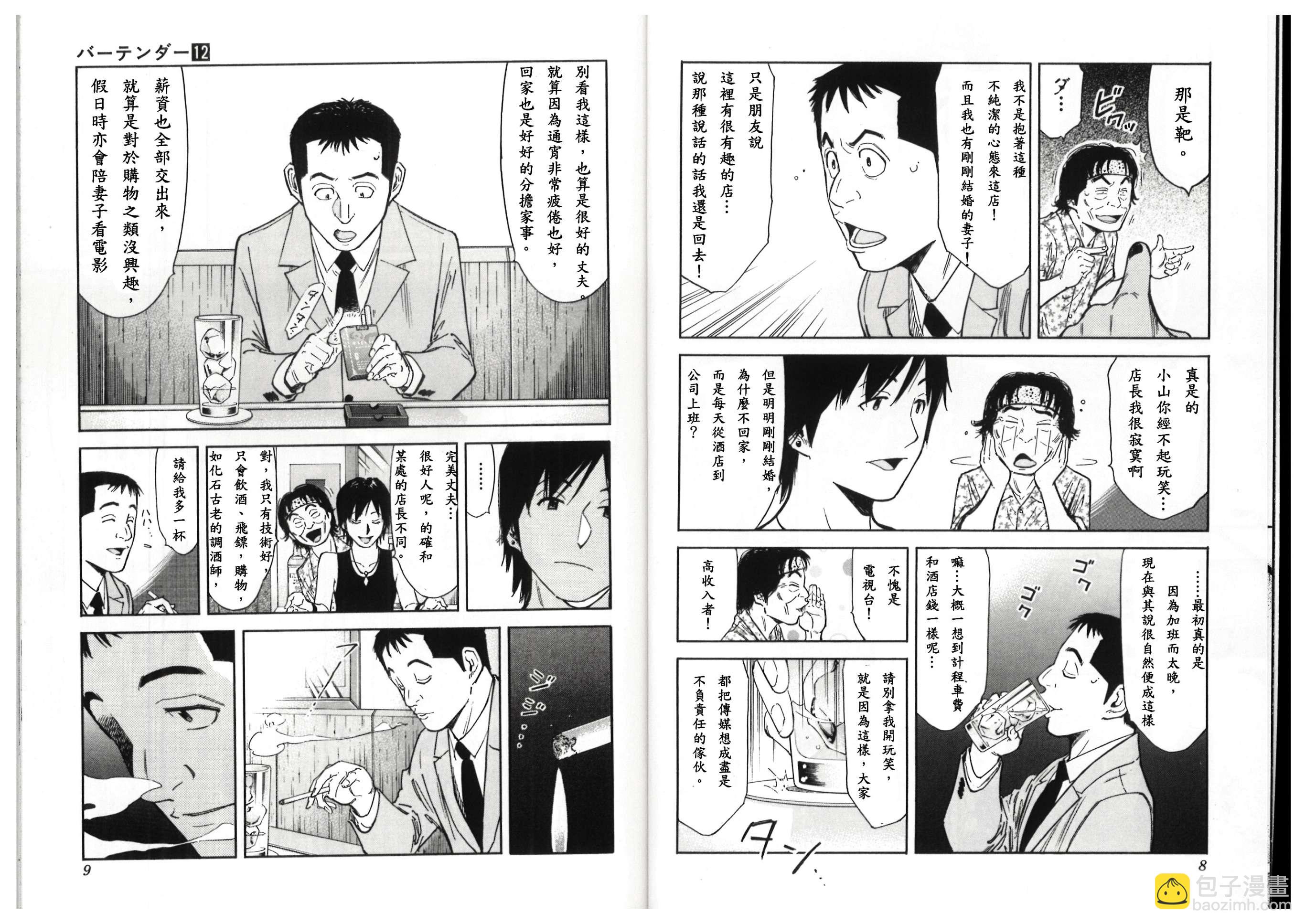 第88话4