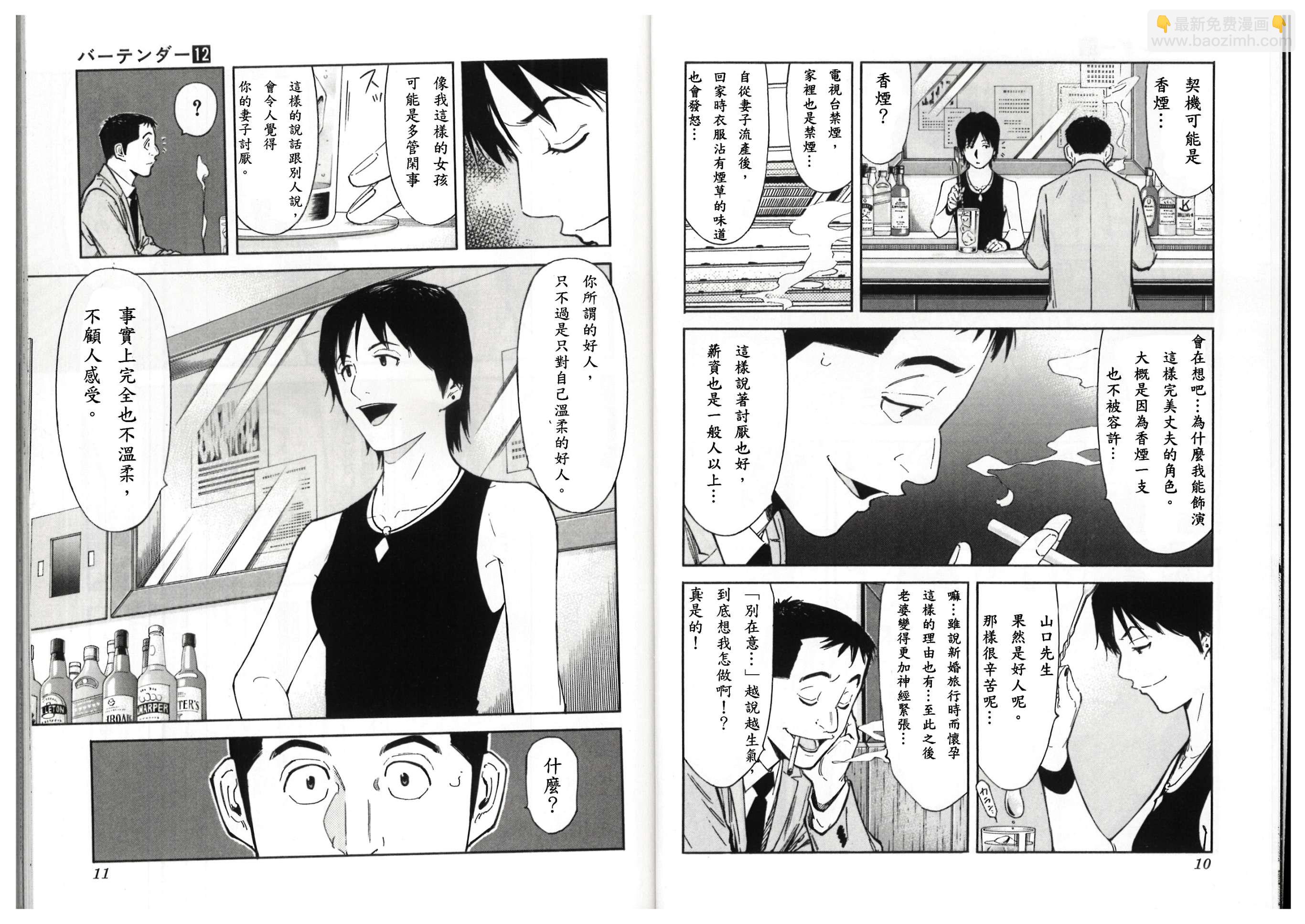 第88话5