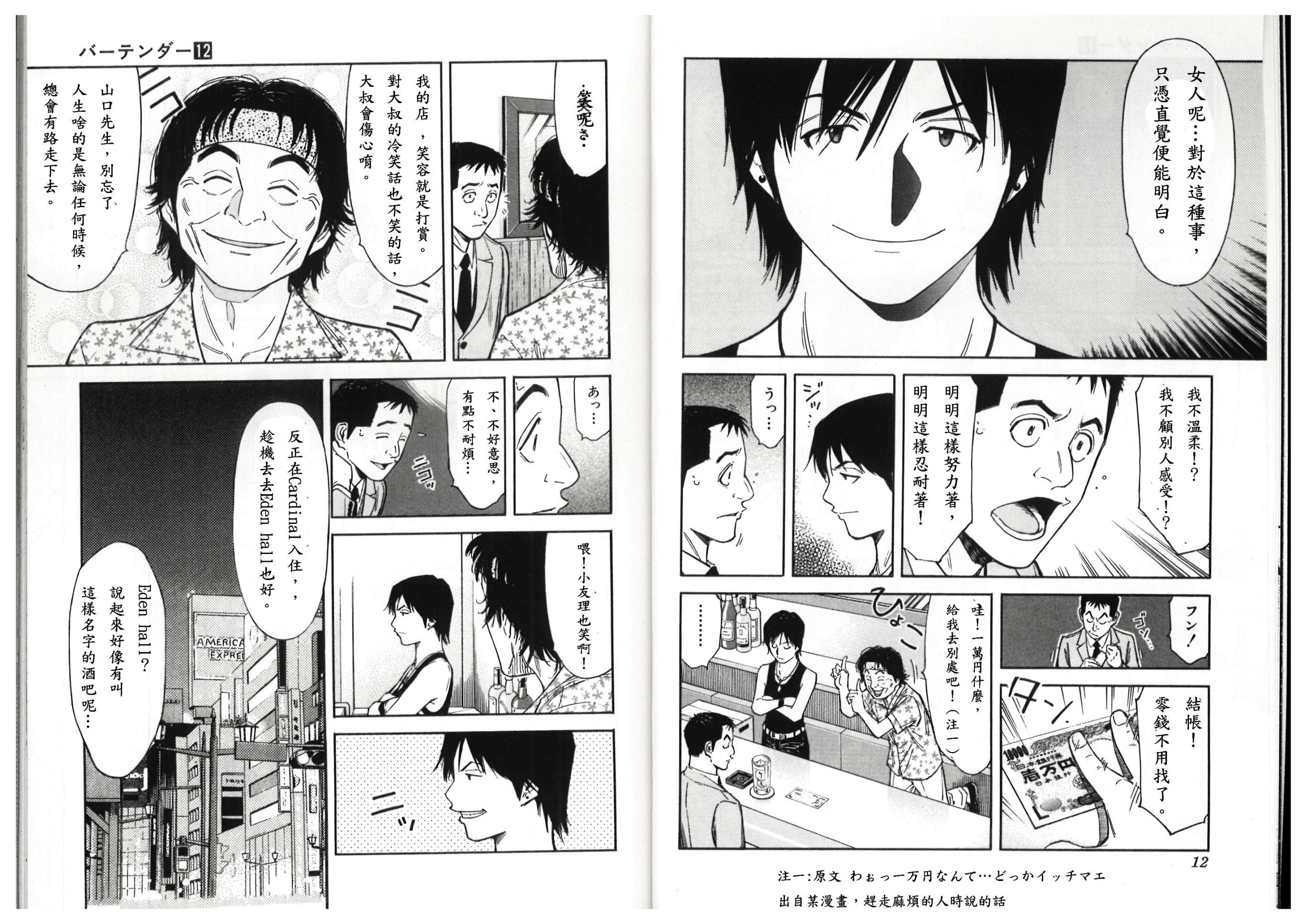 第88话6