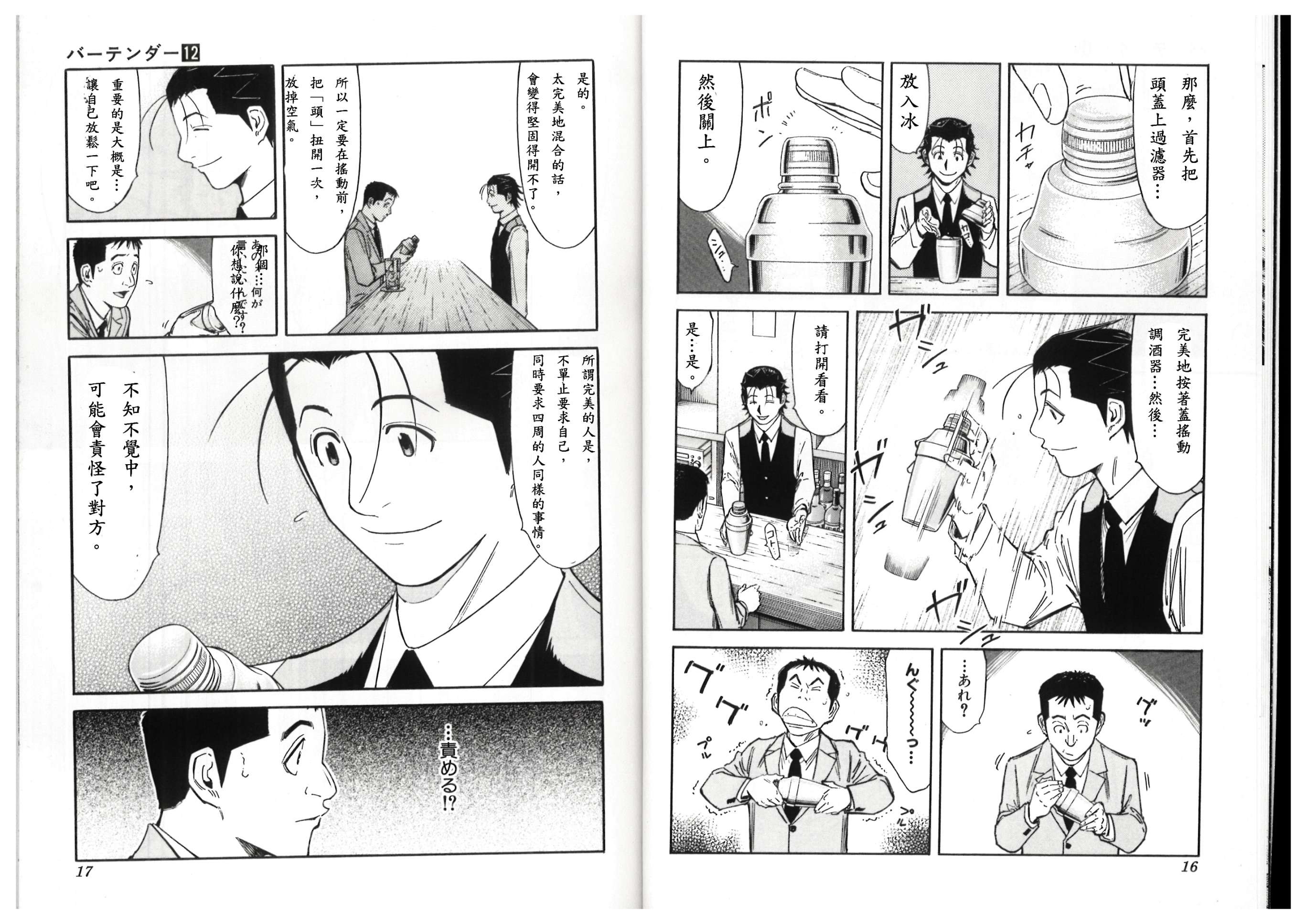 第88话8