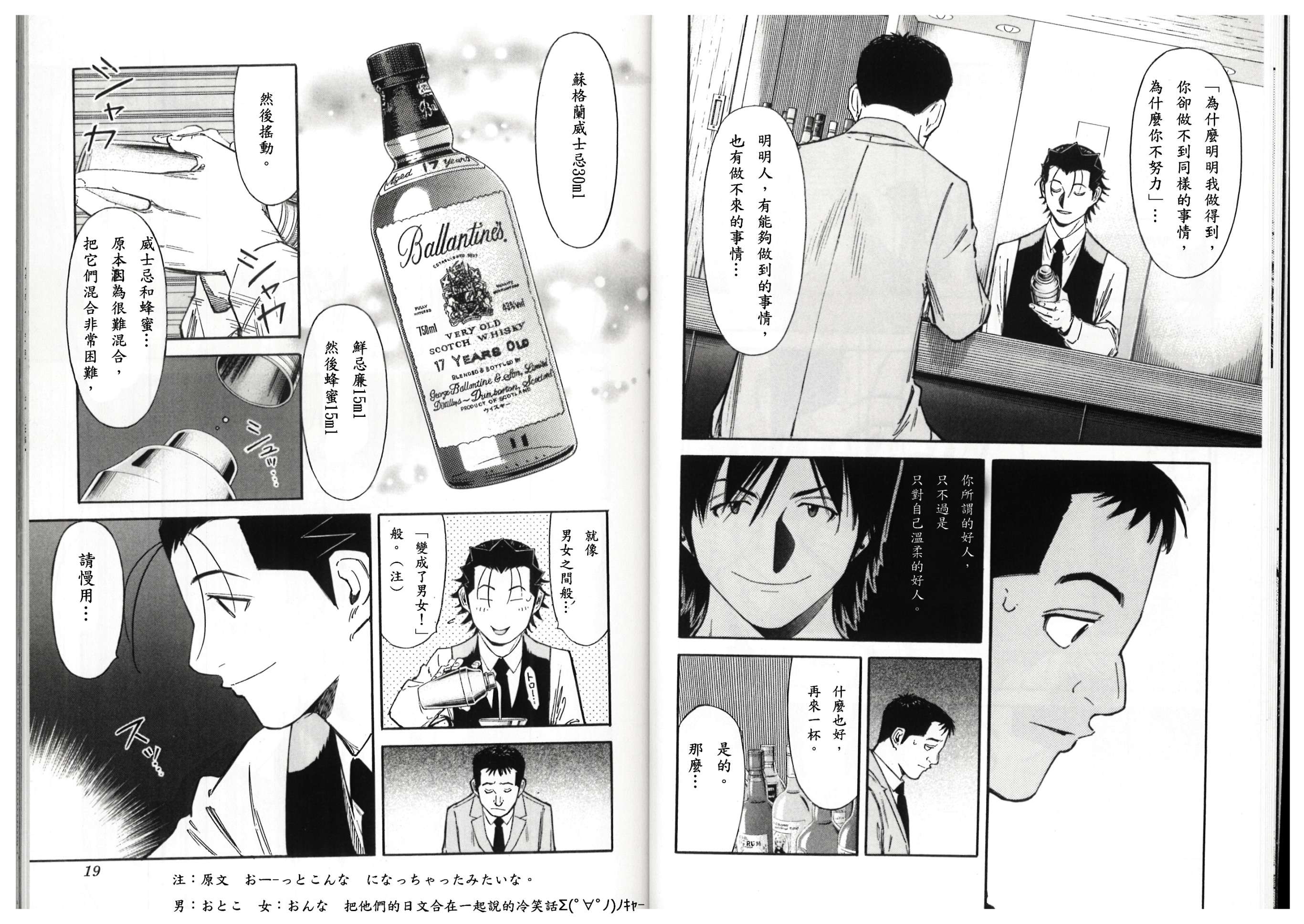 第88话9