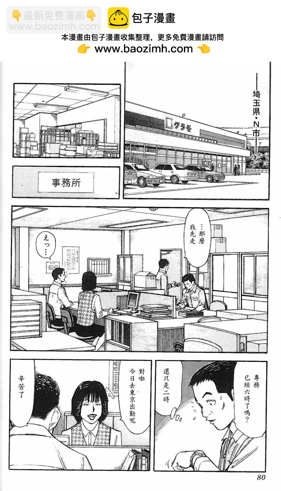 第91话1