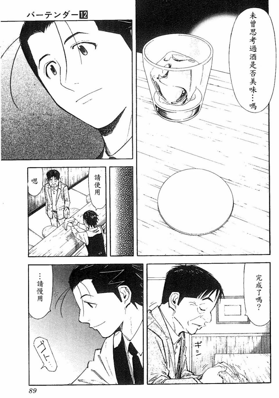 第91话10