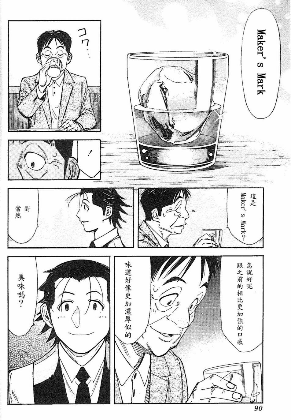 第91话11
