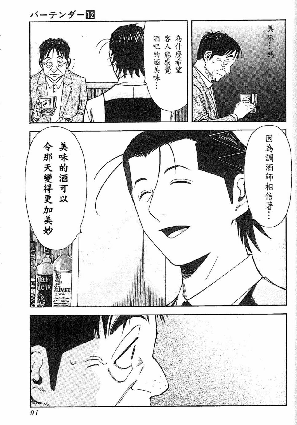 第91话12