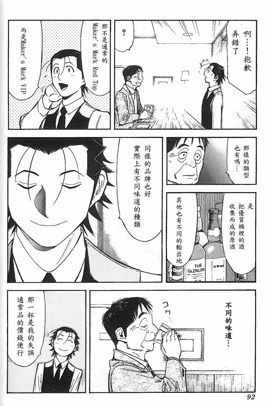 第91话13