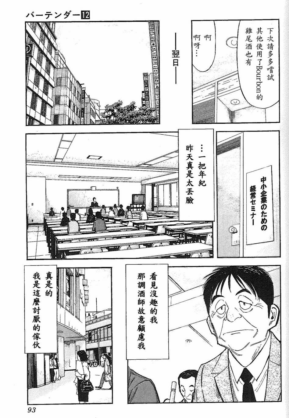 第91话14