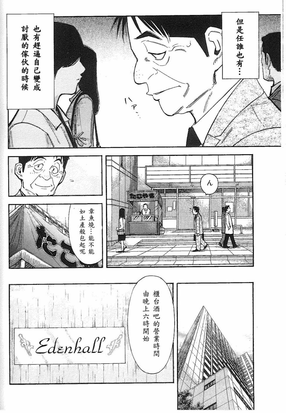 第91话15
