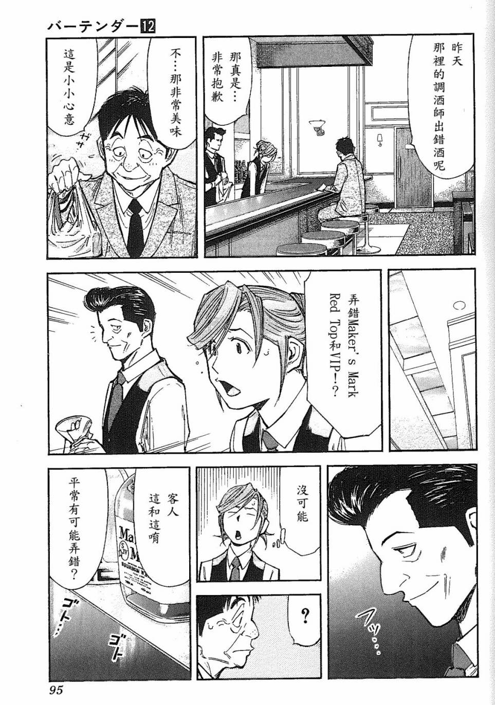 第91话16