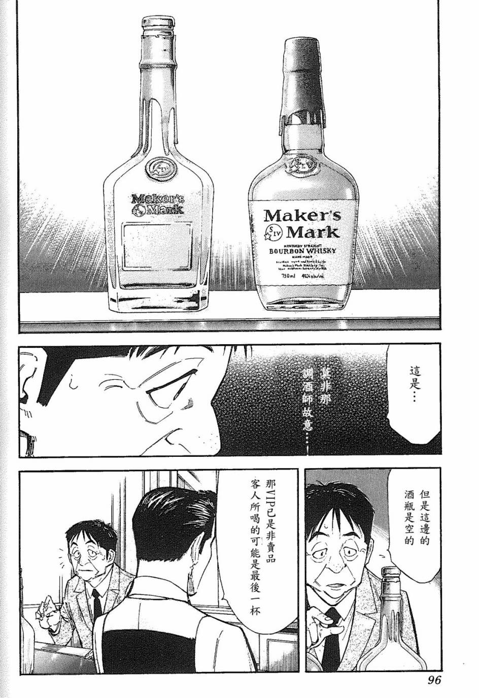 第91话17