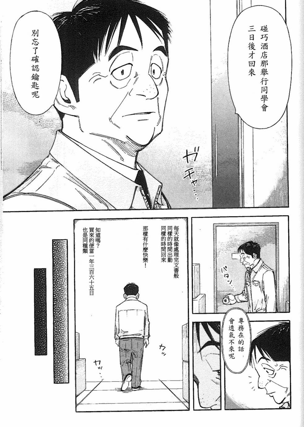 第91话2