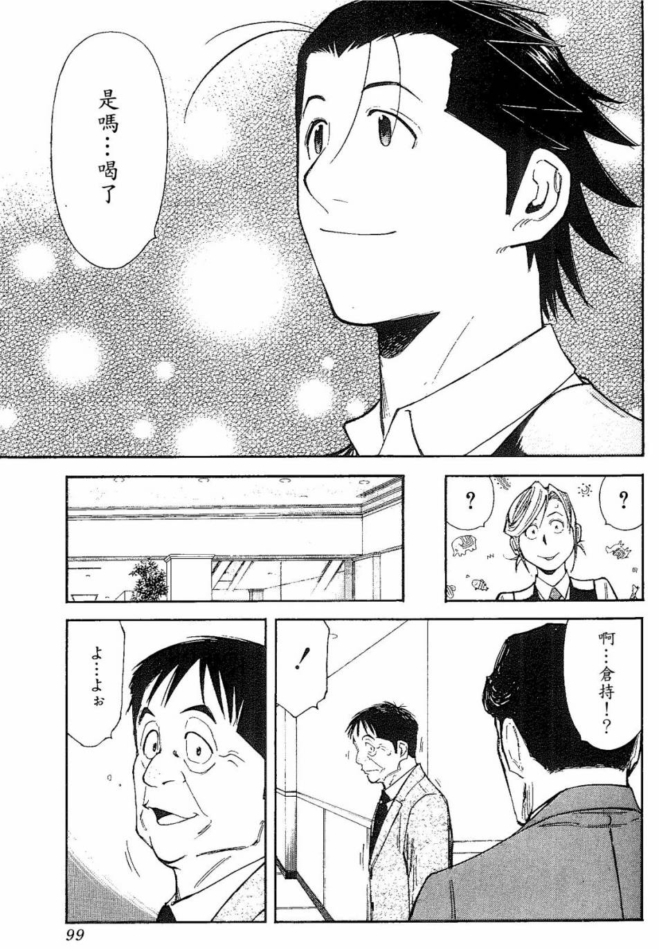第91话20