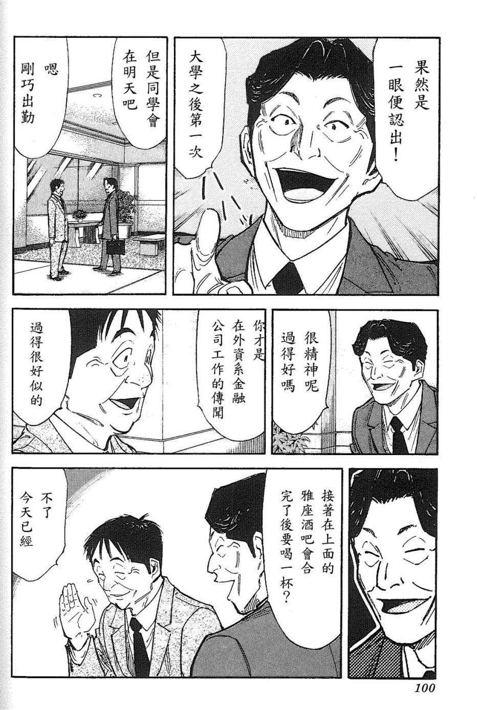 第91话21