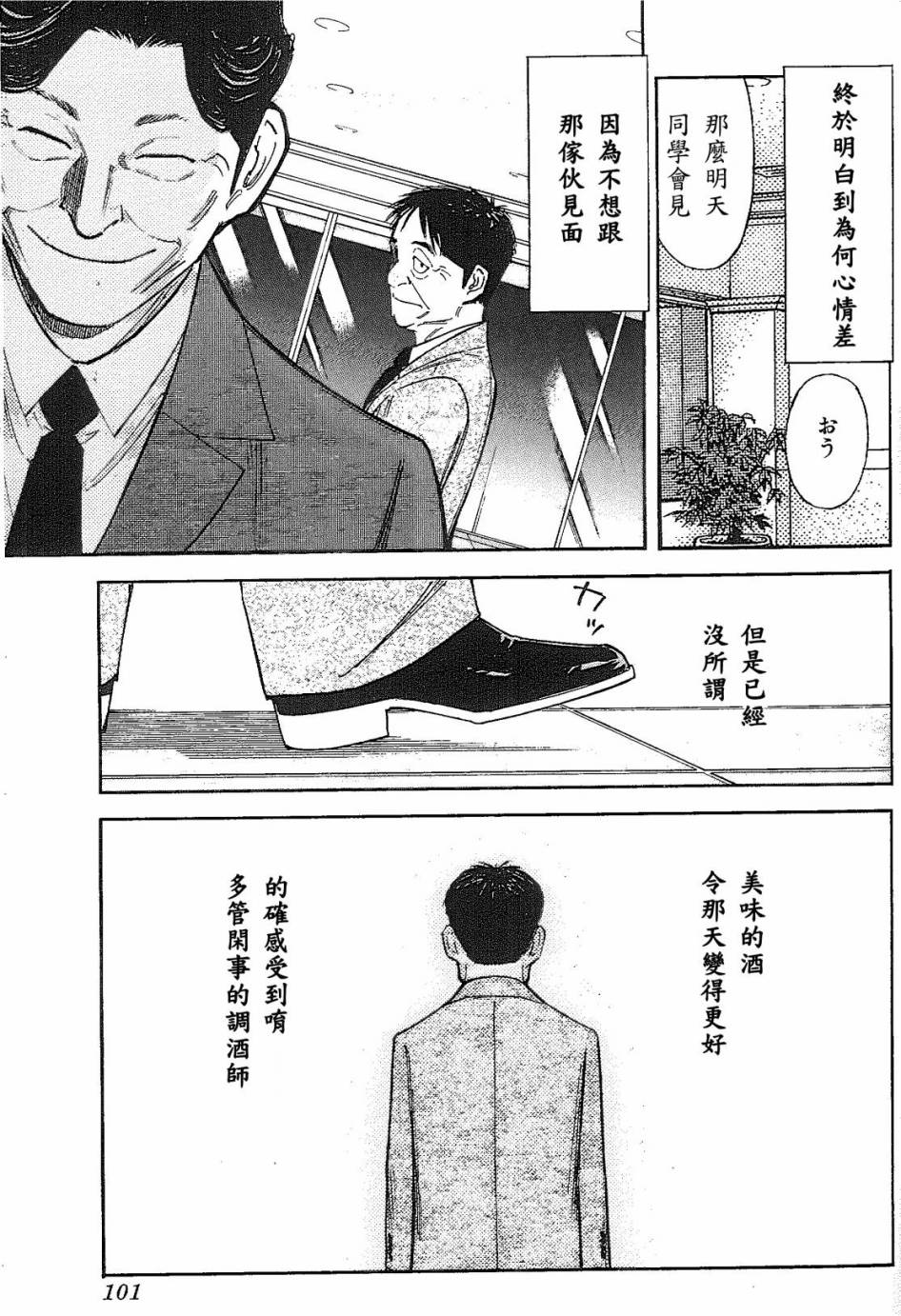 第91话22