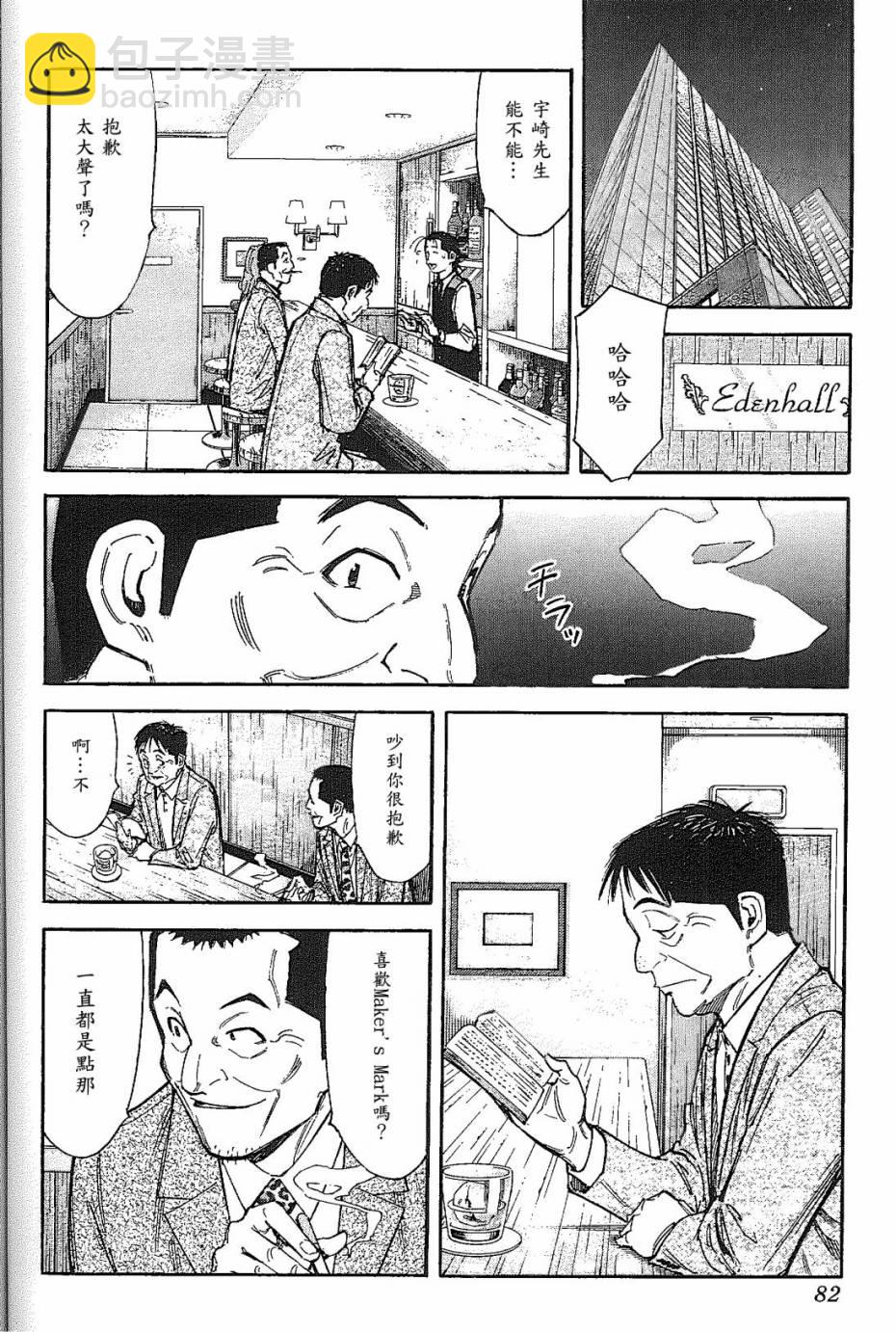第91话3