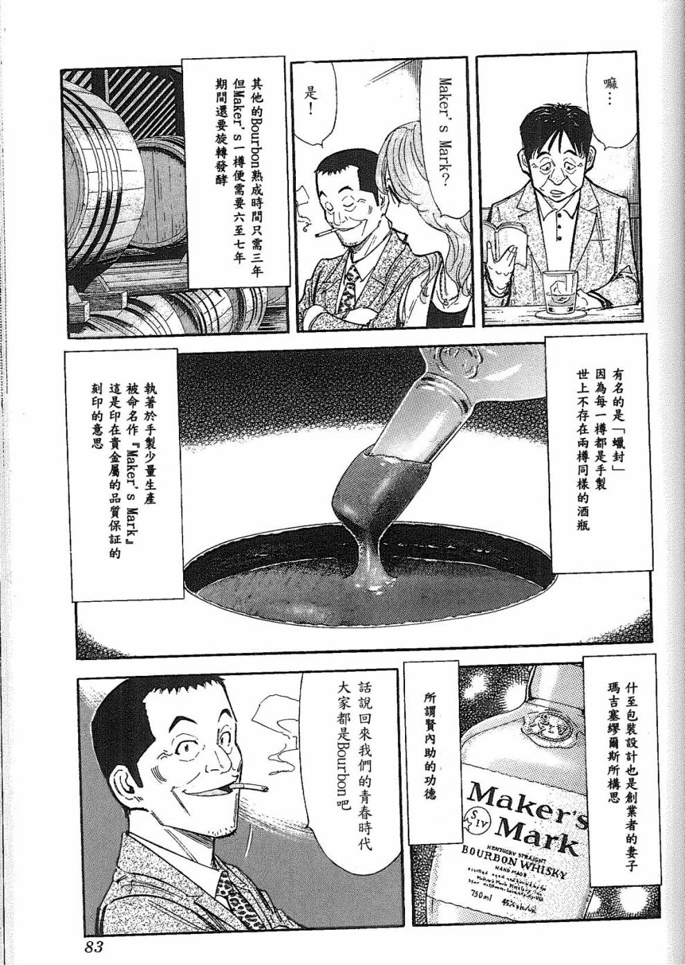 第91话4