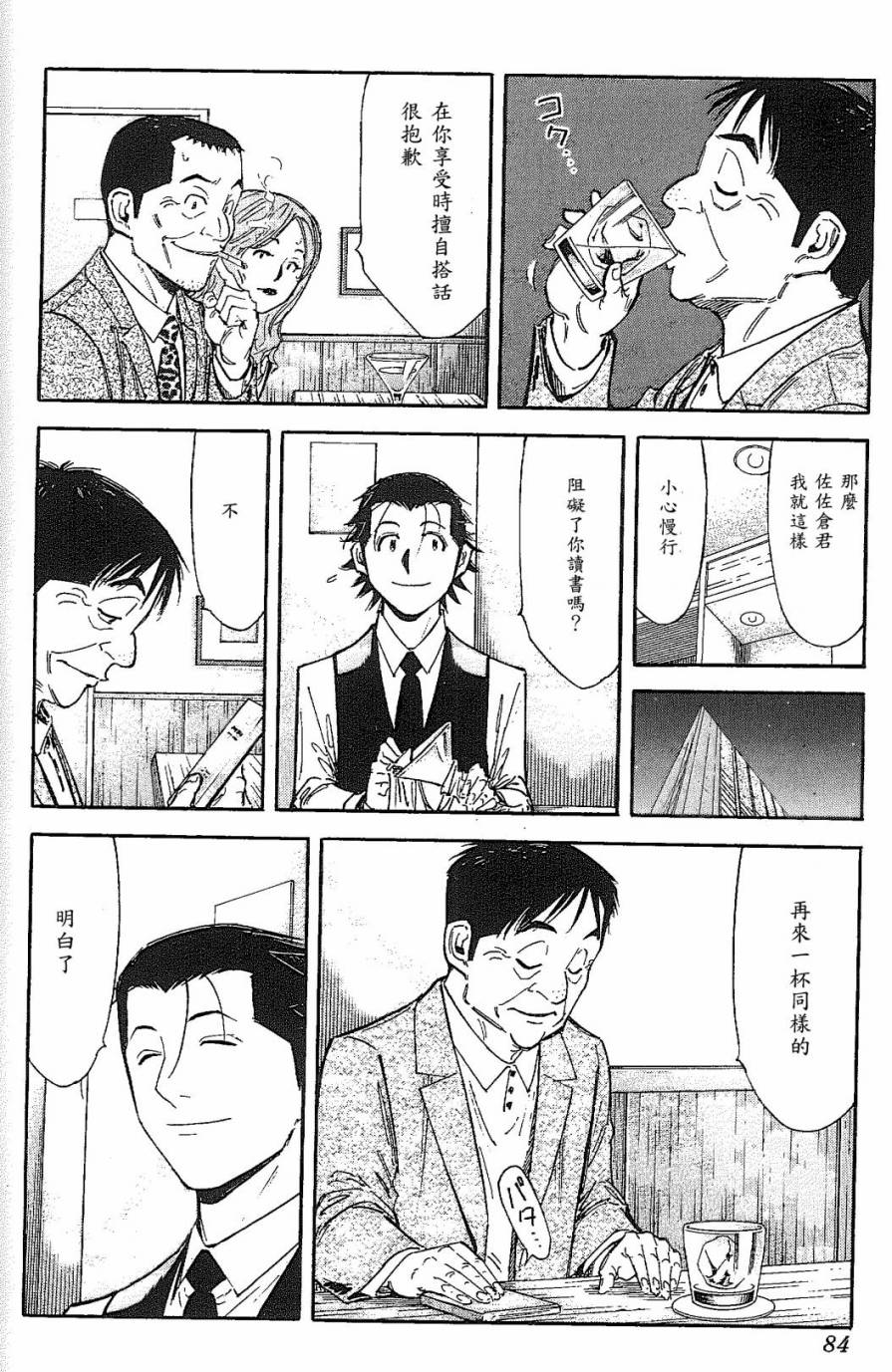 第91话5