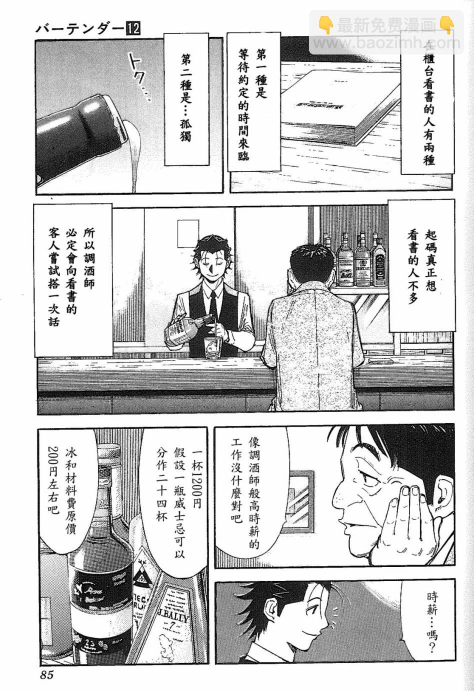 第91话6