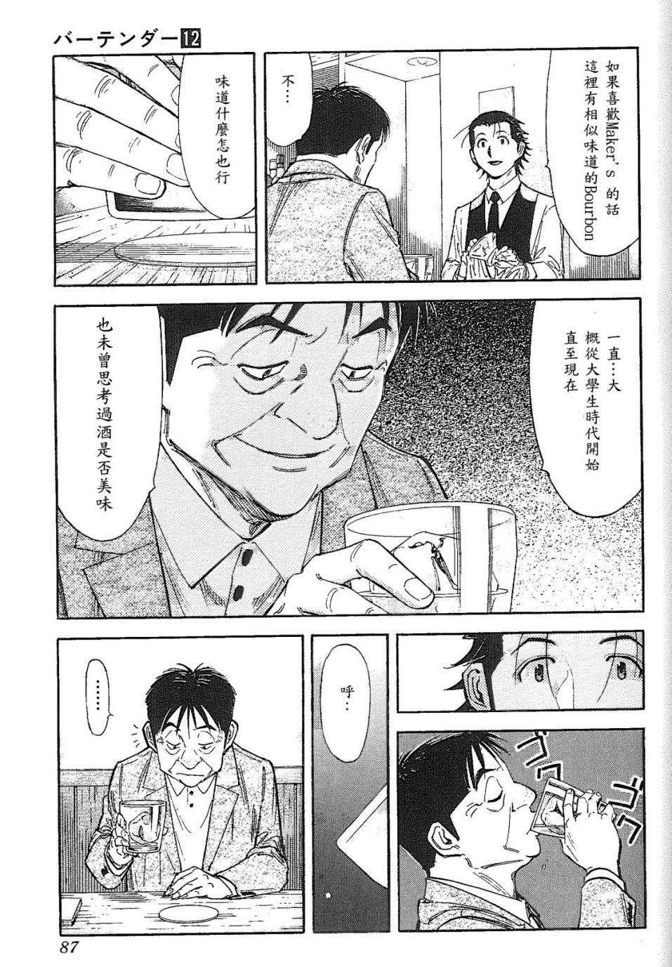 第91话8