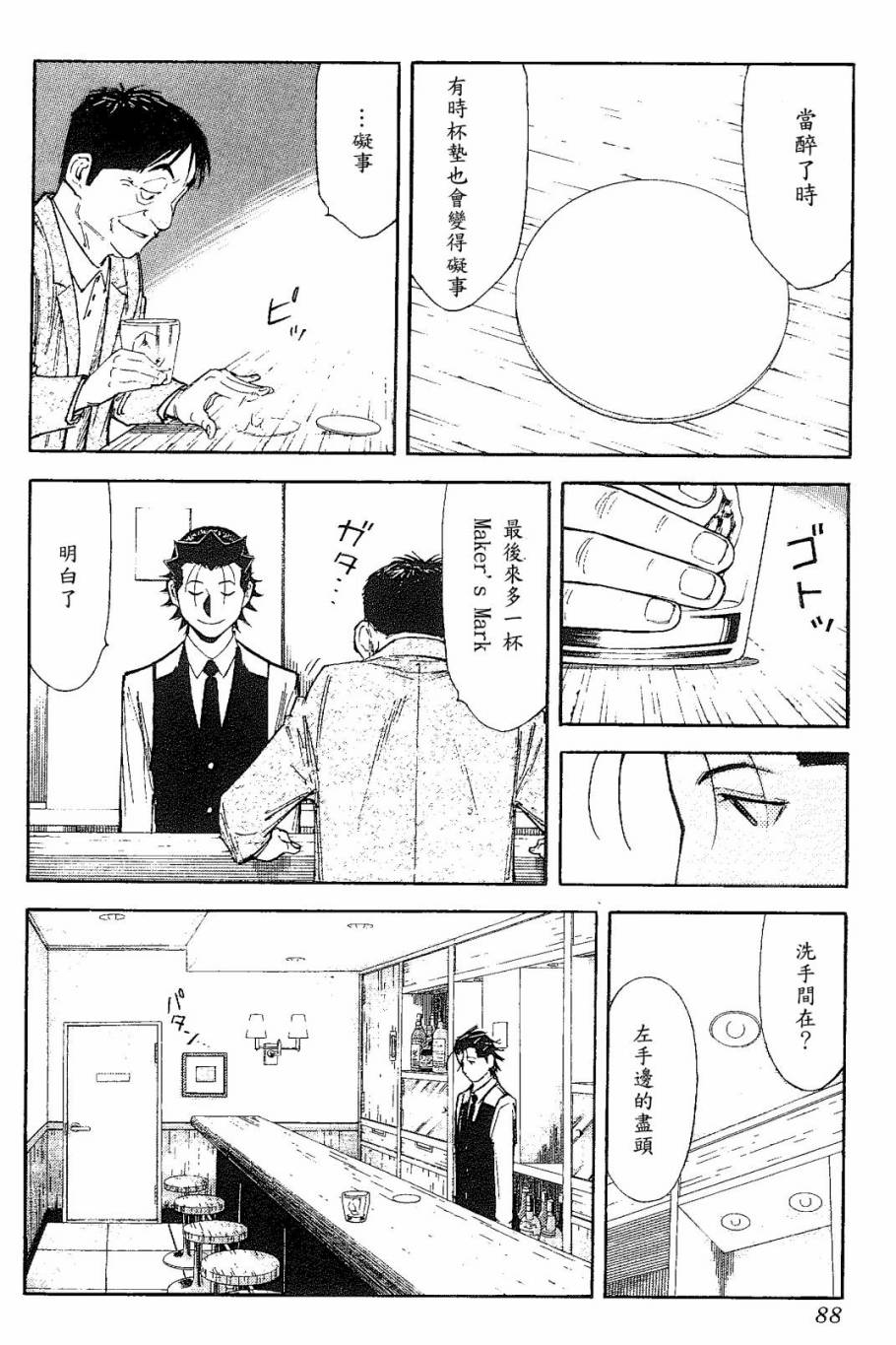 第91话9