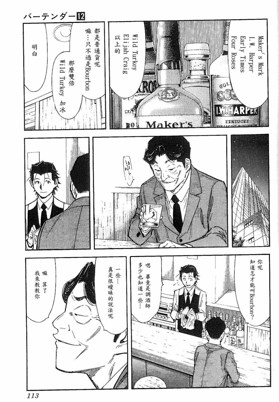 第92话10