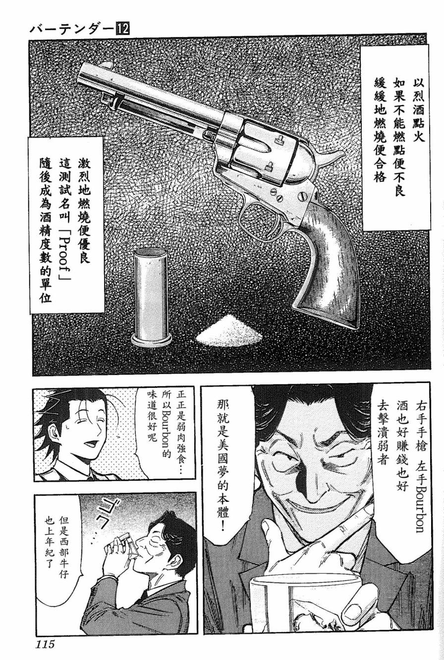 第92话12
