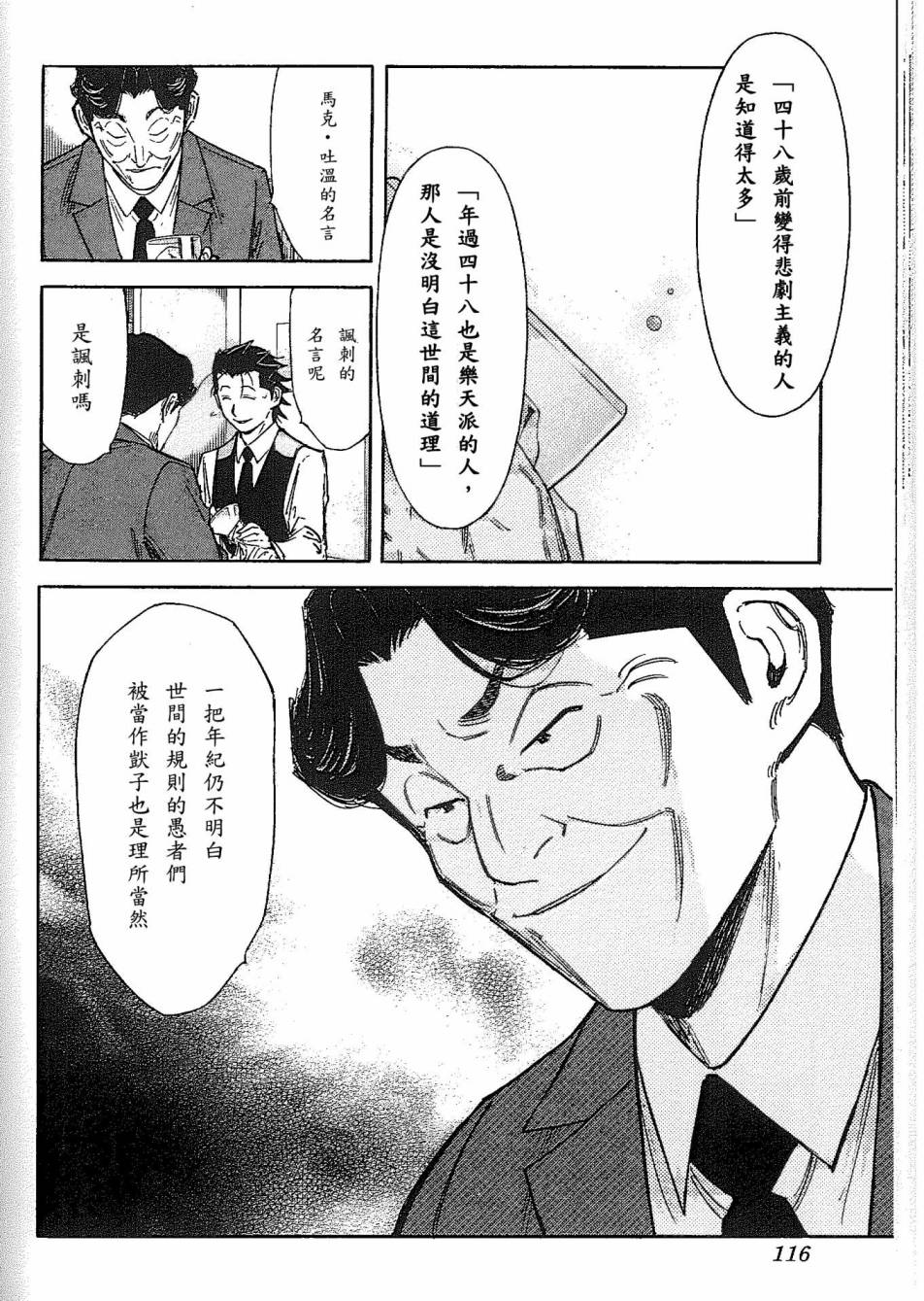 第92话13