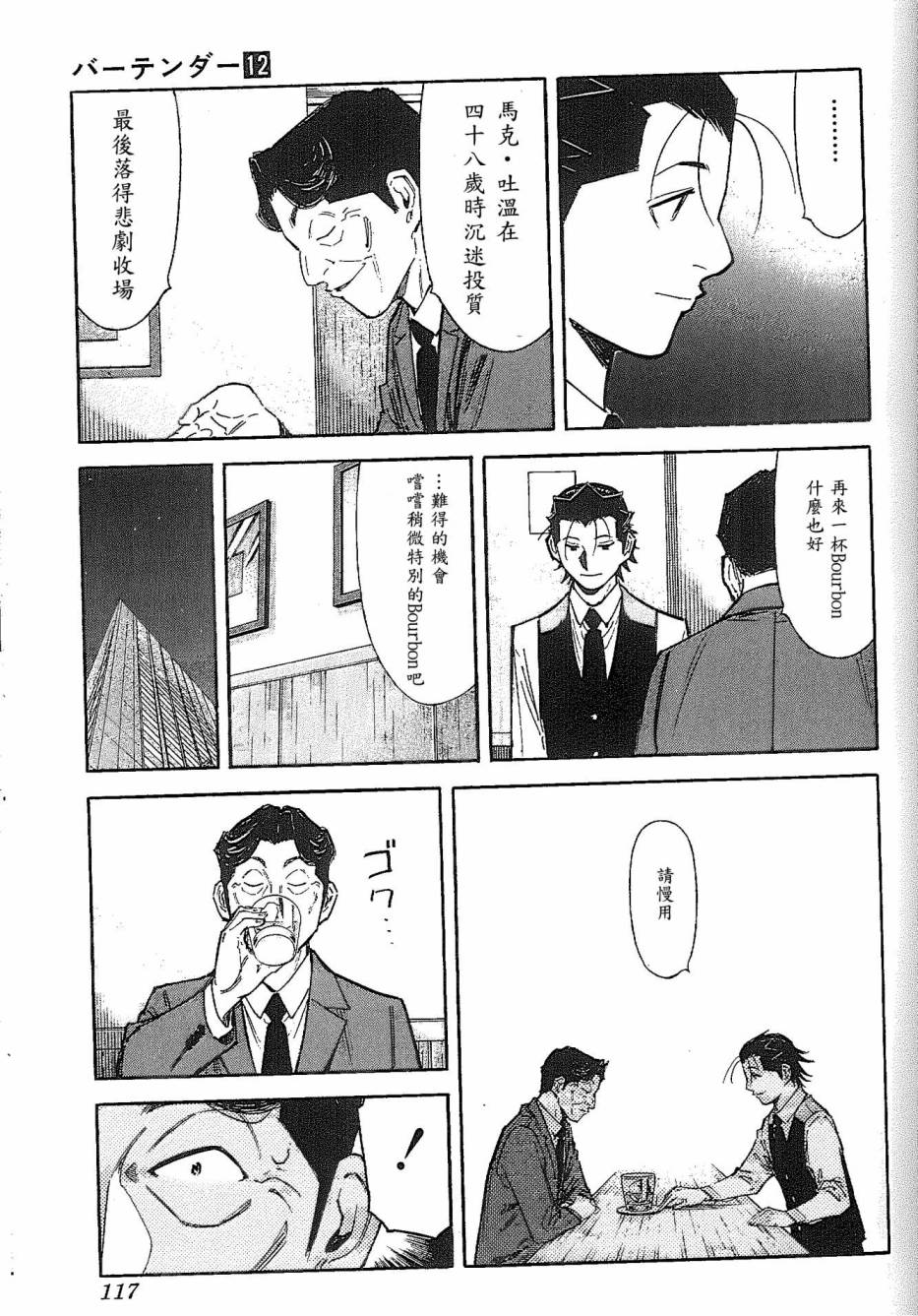 第92话14