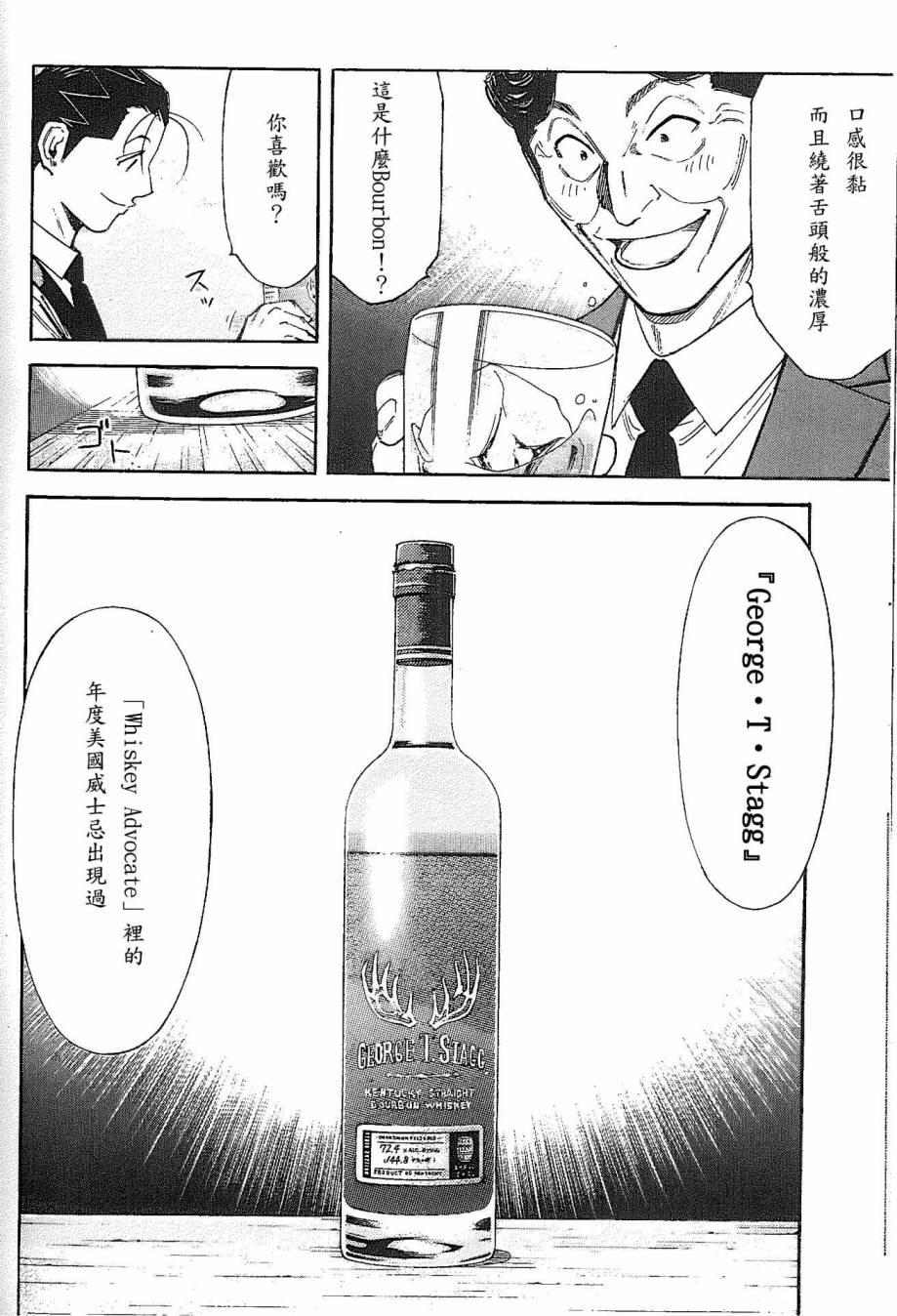 第92话15