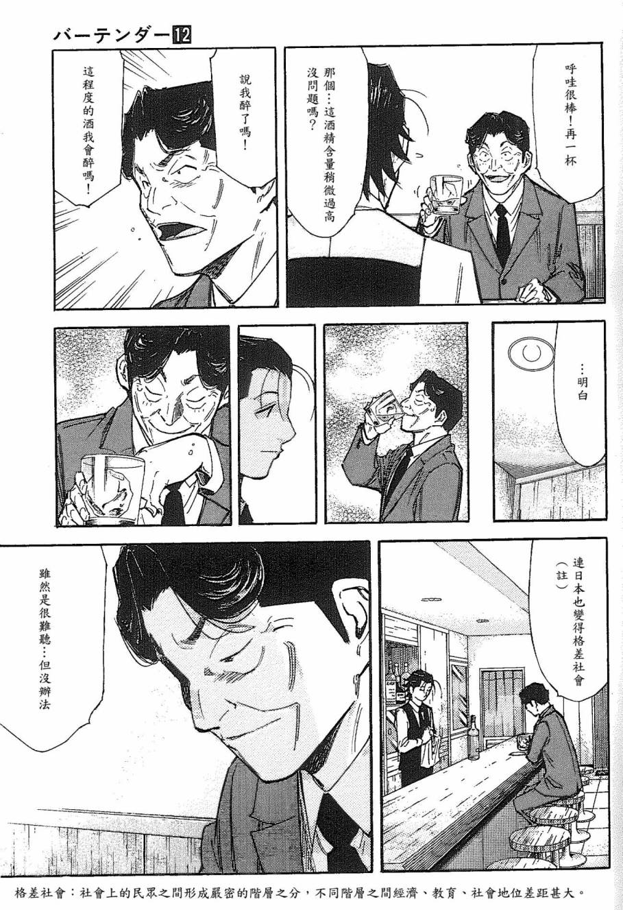 第92话16