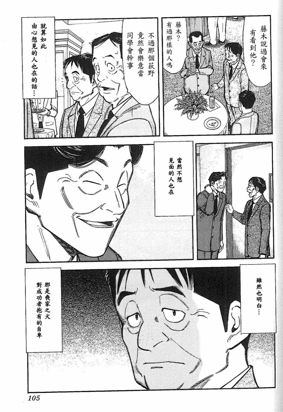 第92话2