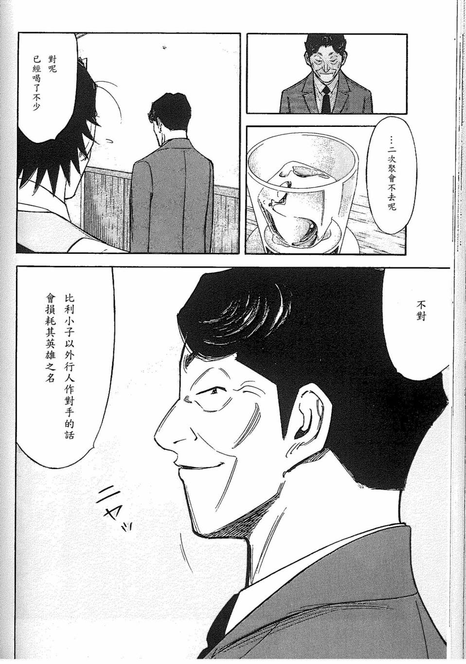 第92话21