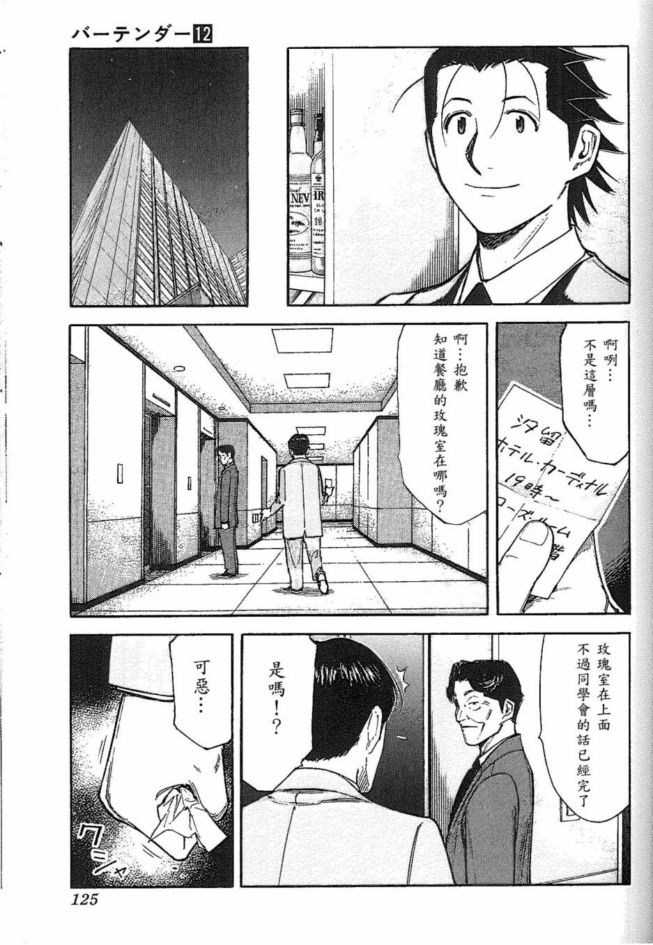 第92话22