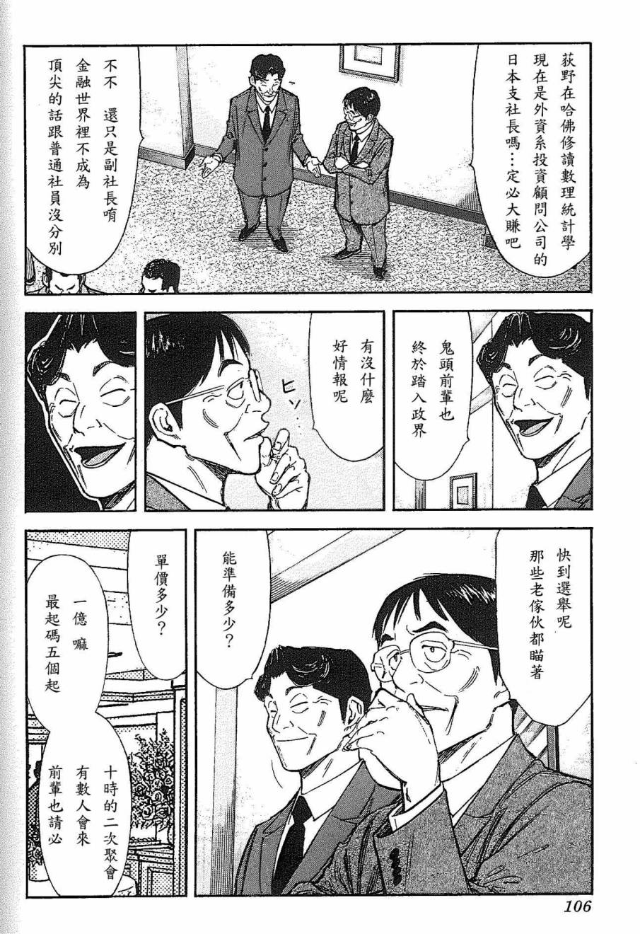 第92话3
