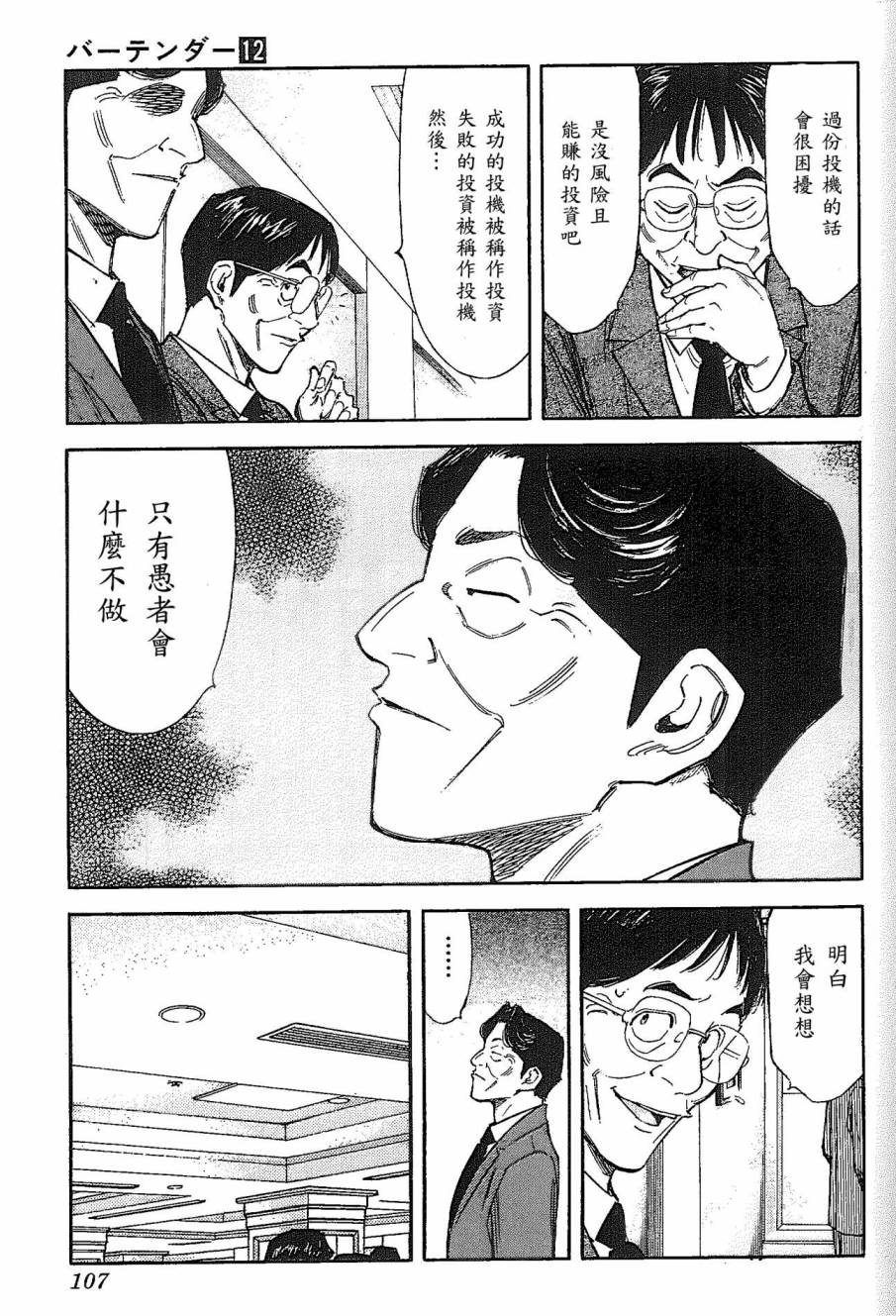 第92话4