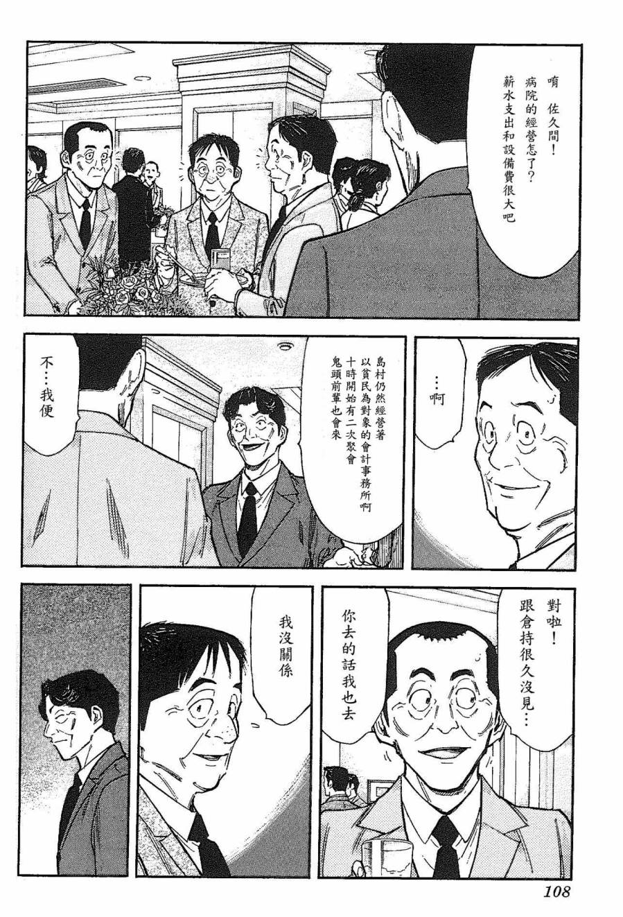 第92话5