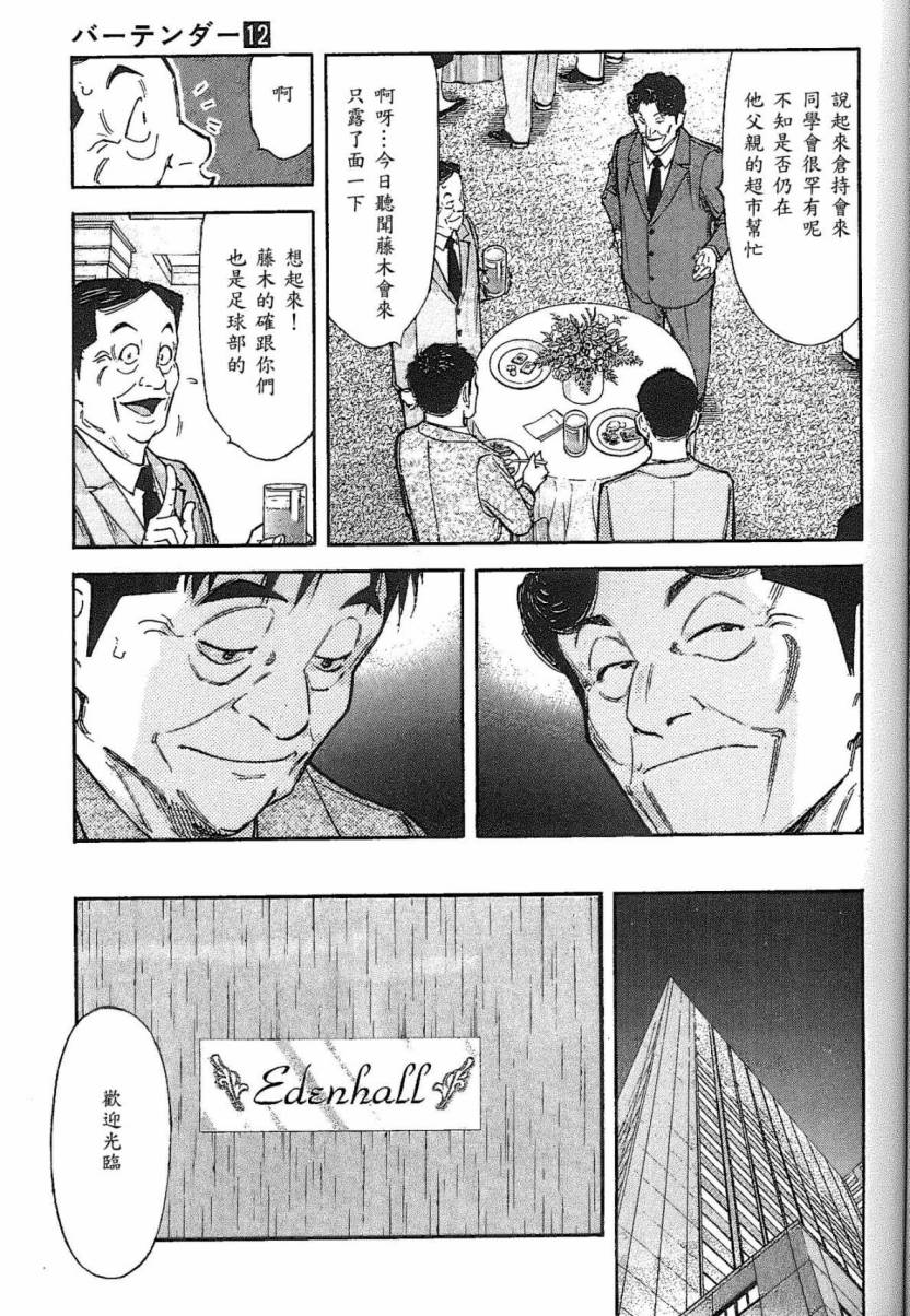 第92话6