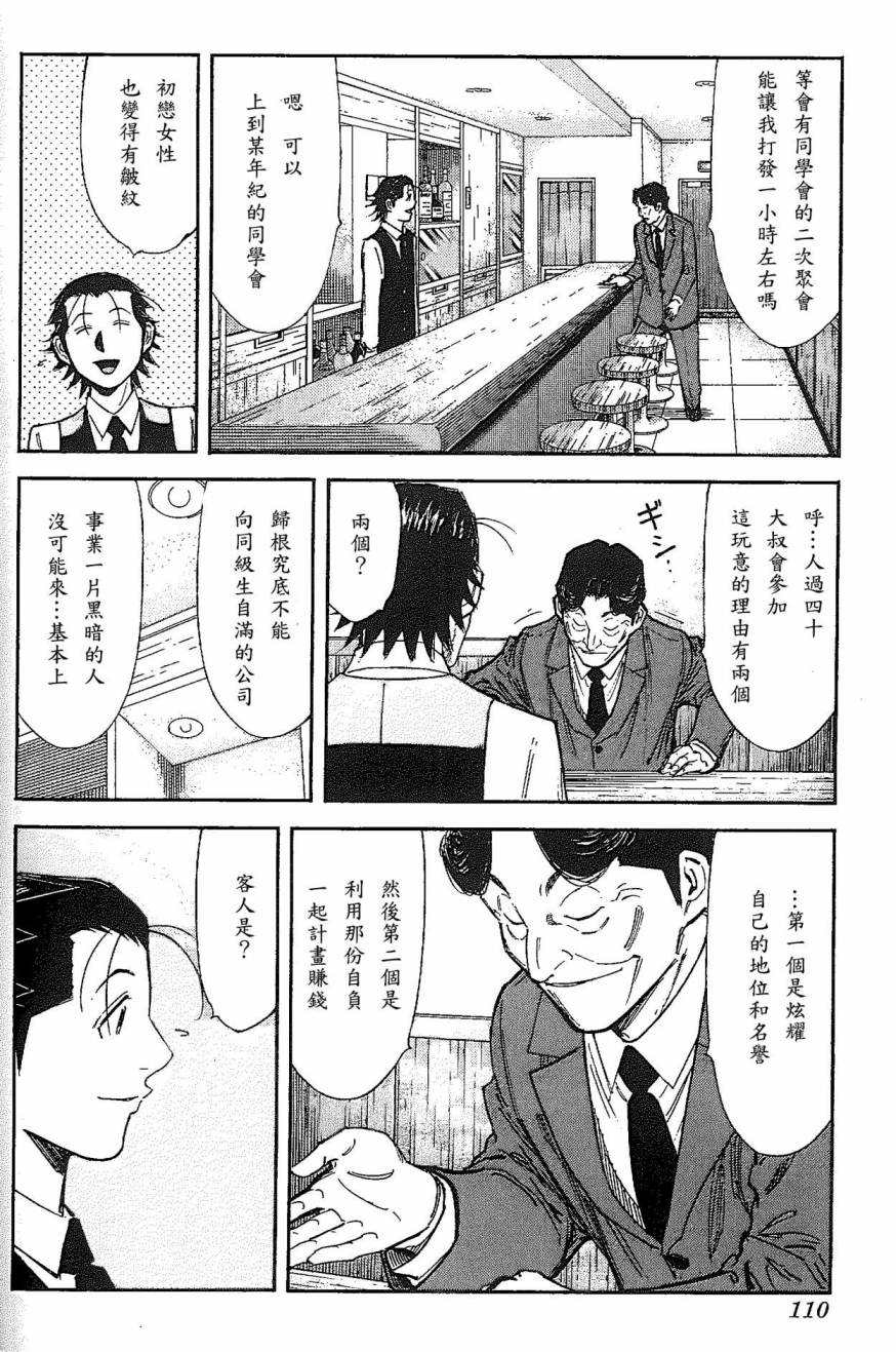 第92话7