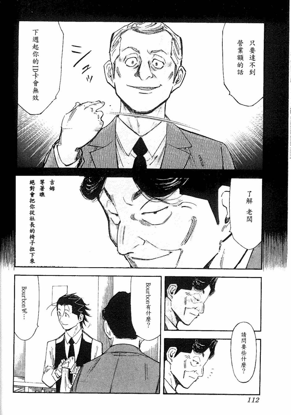 第92话9