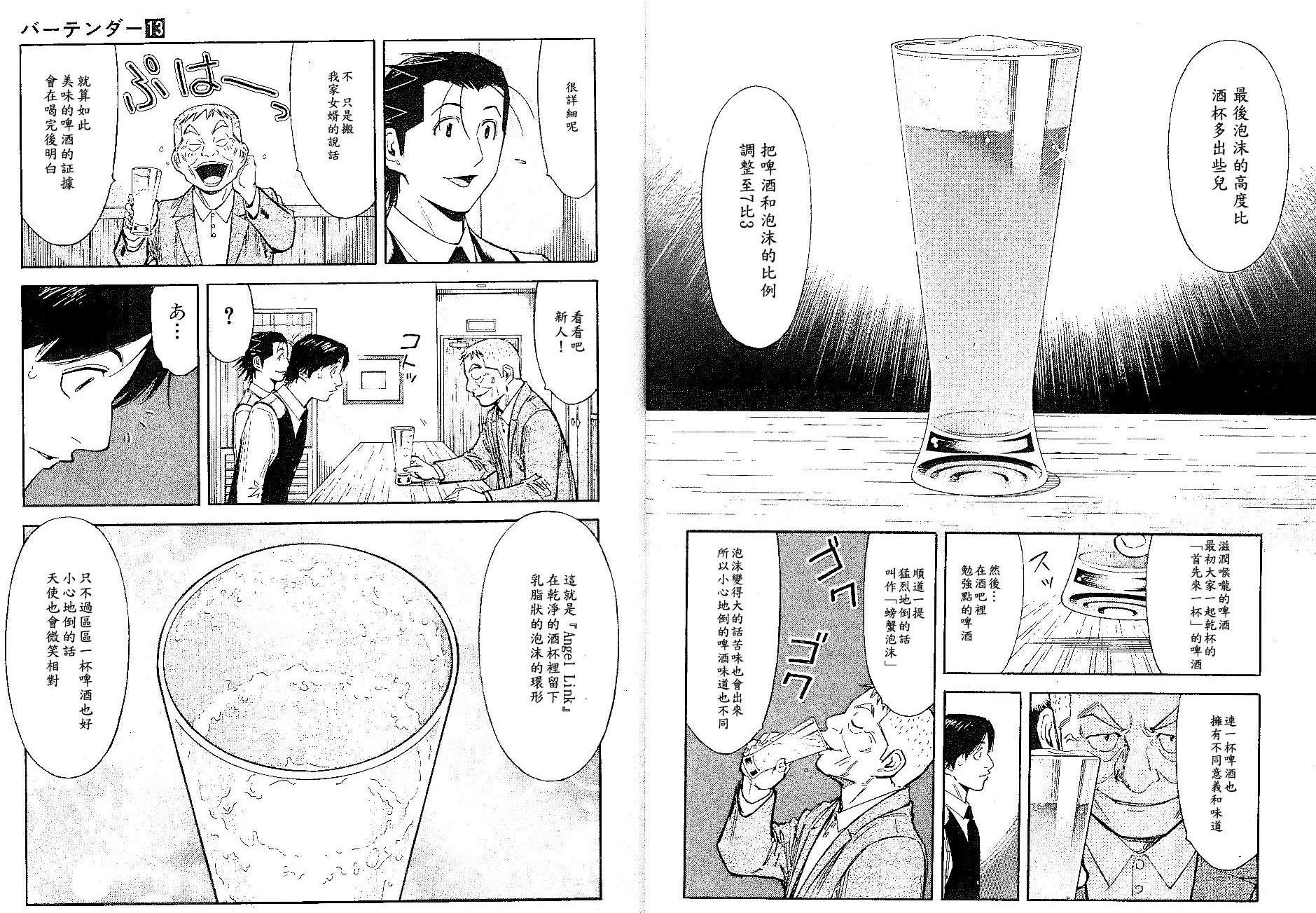 第96话10