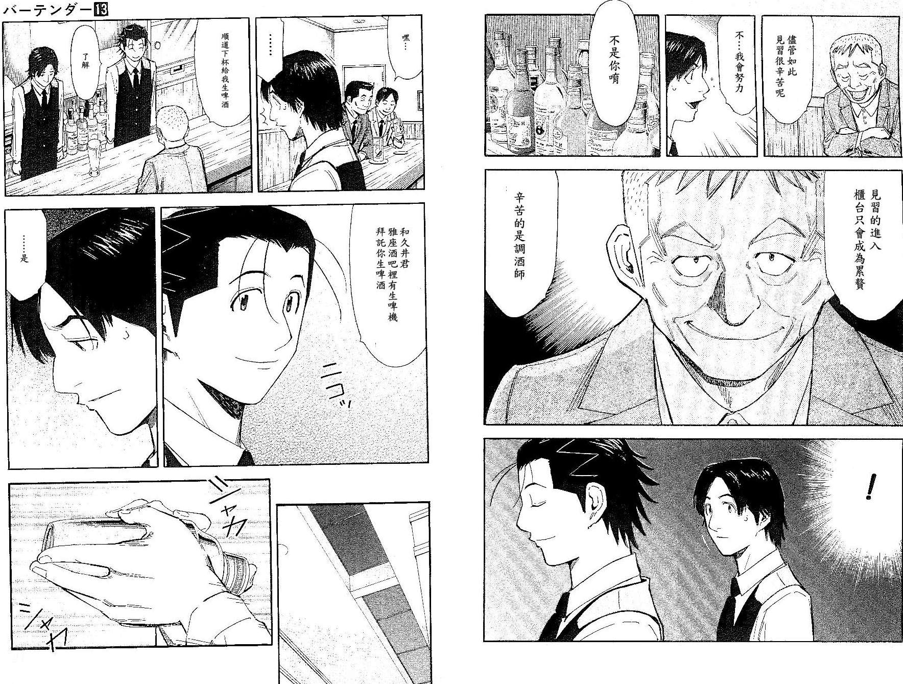 第96话11