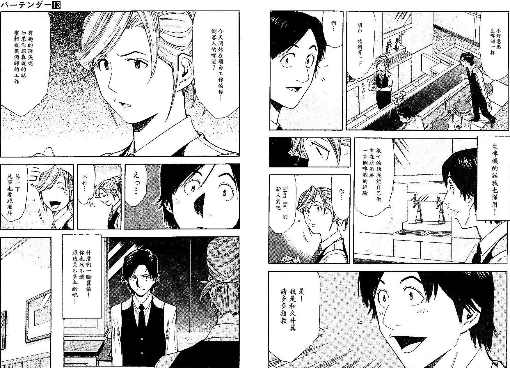 第96话12