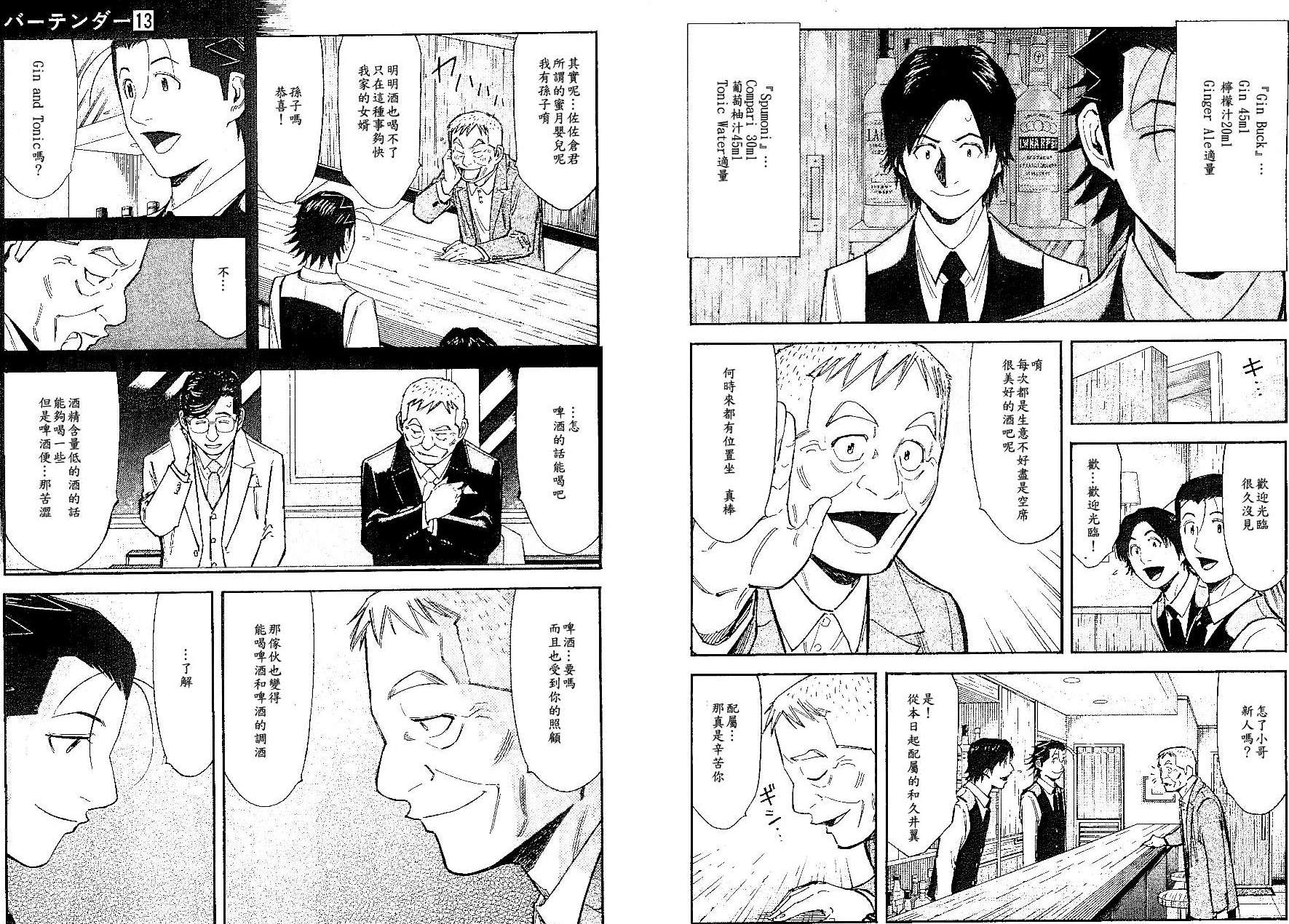 第96话8