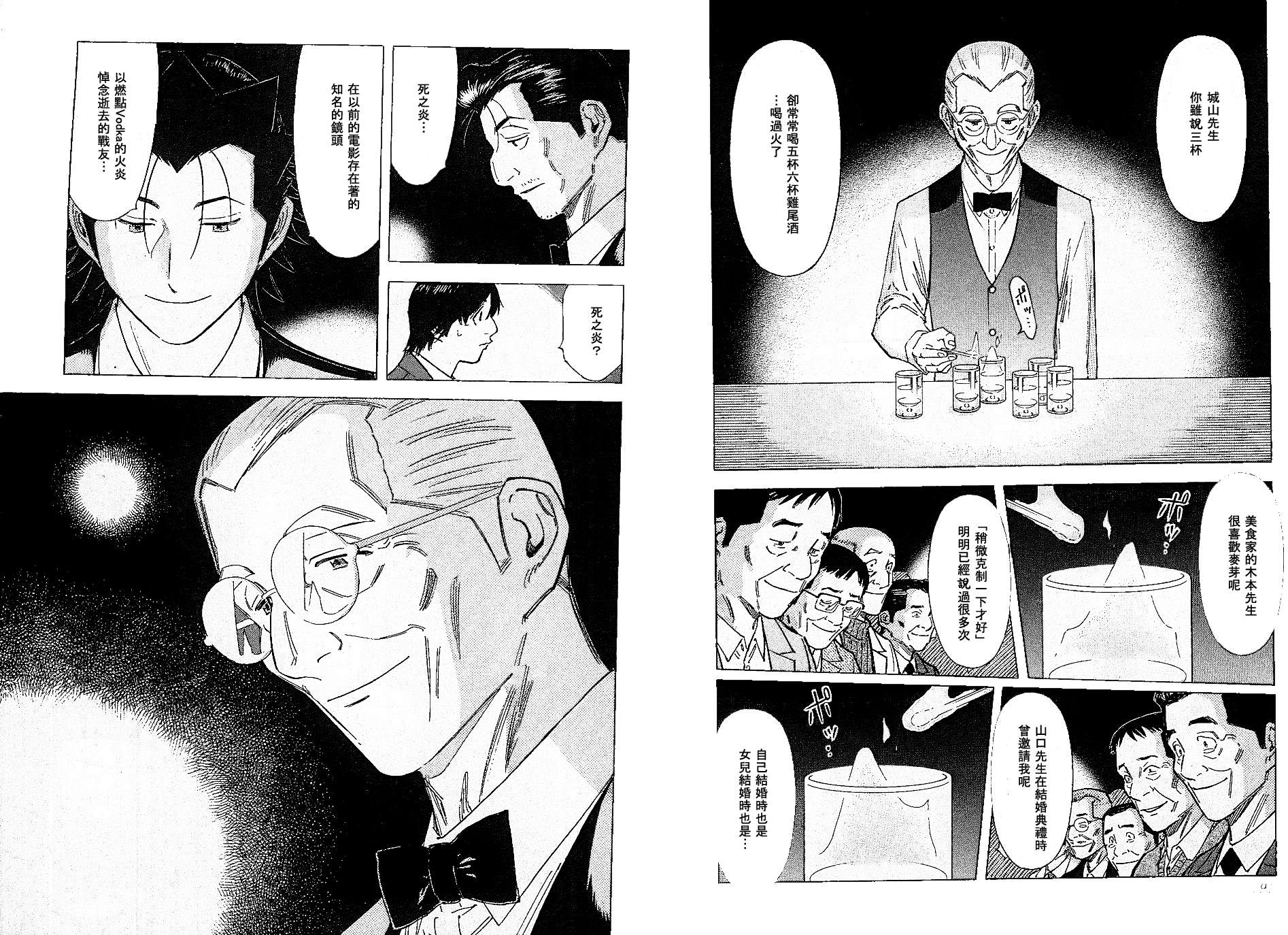 第103话10