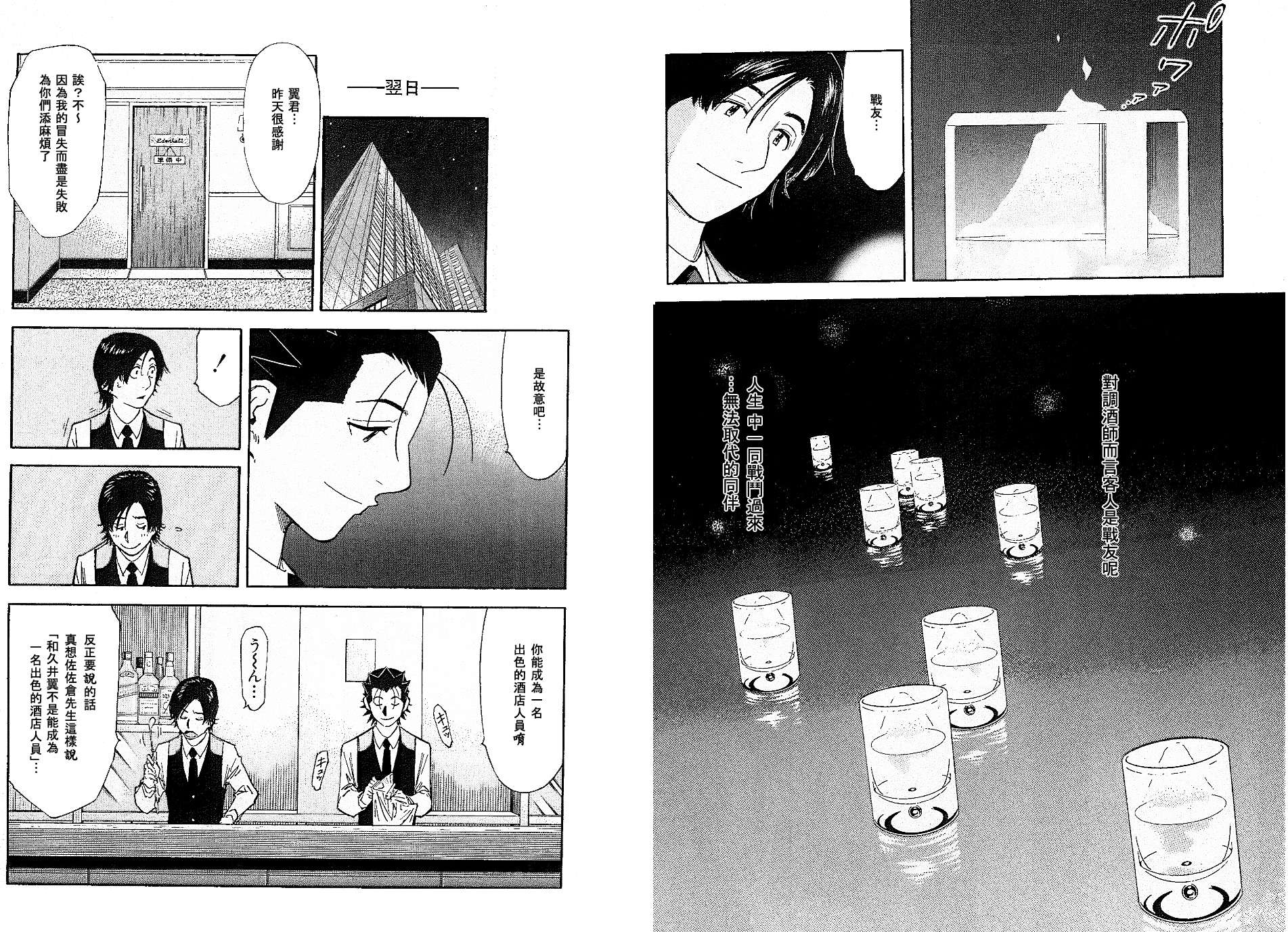 第103话11