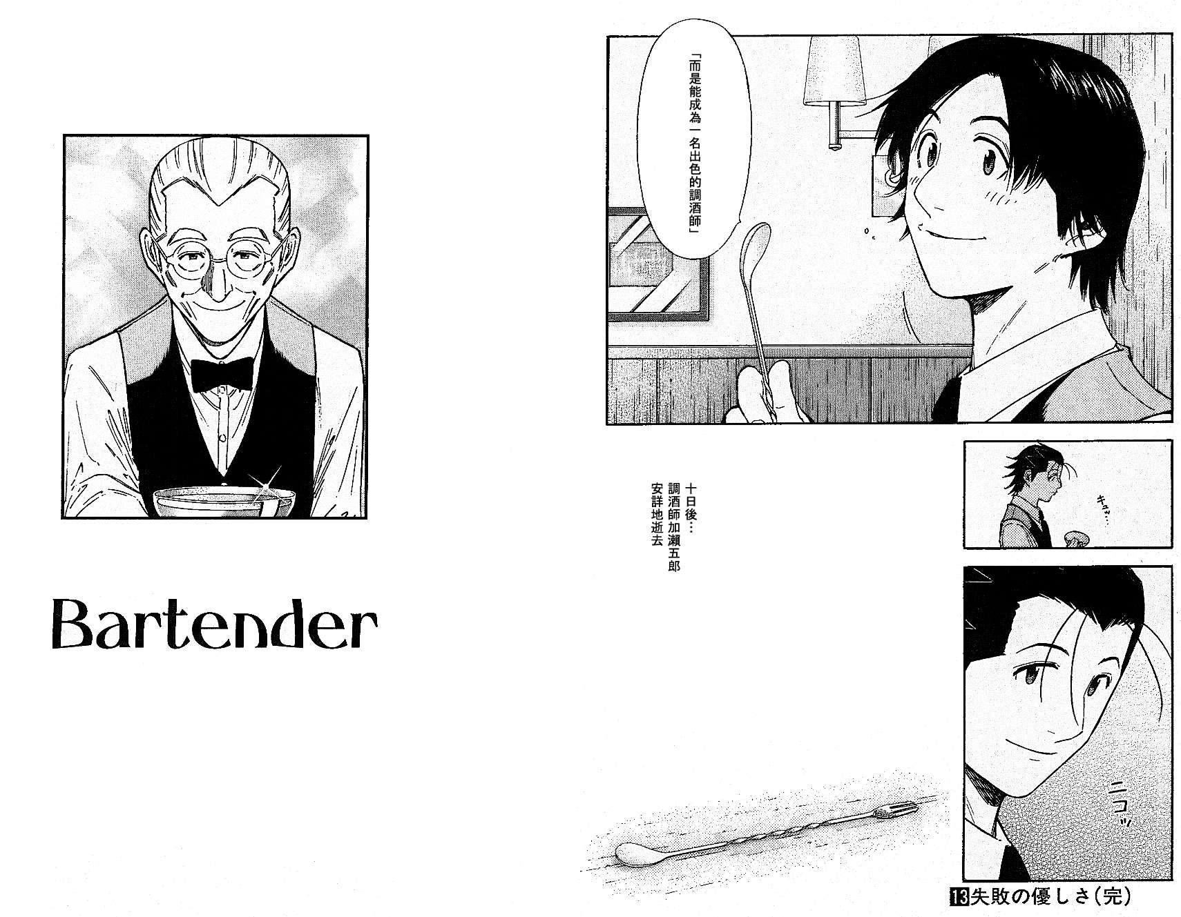 第103话12
