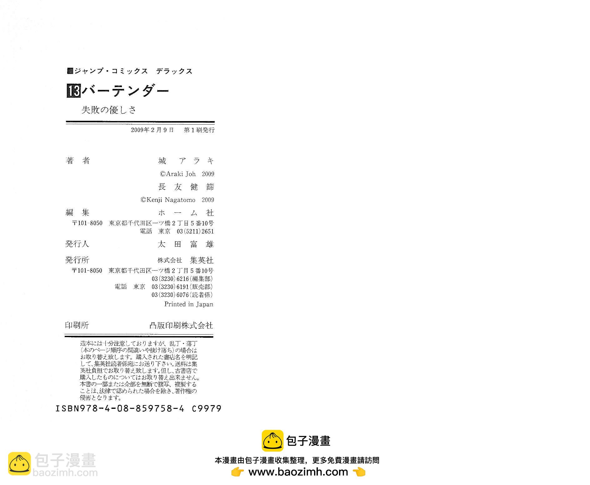 第103话13